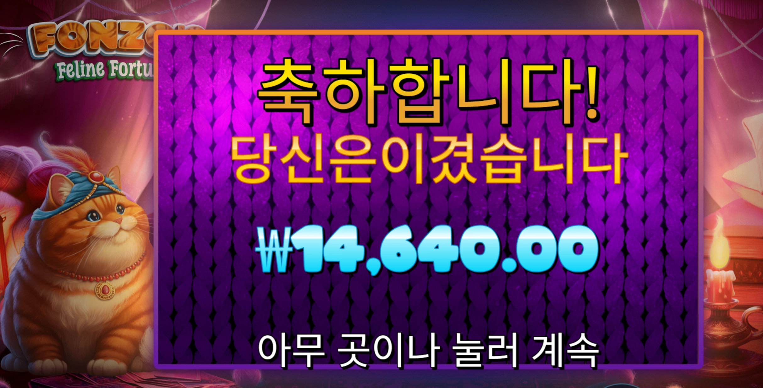 폰조 1.4만