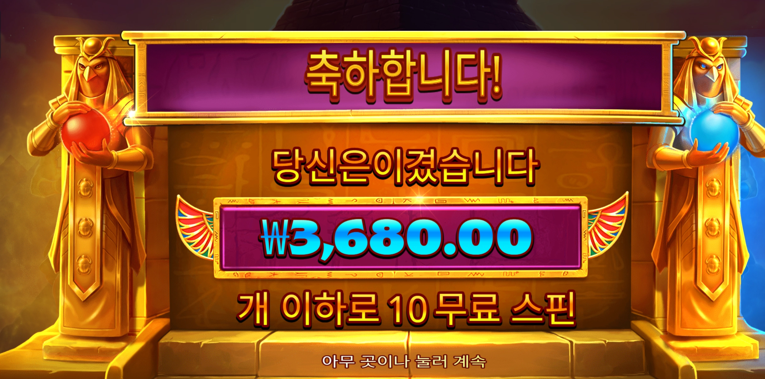 듀얼나이트 3천