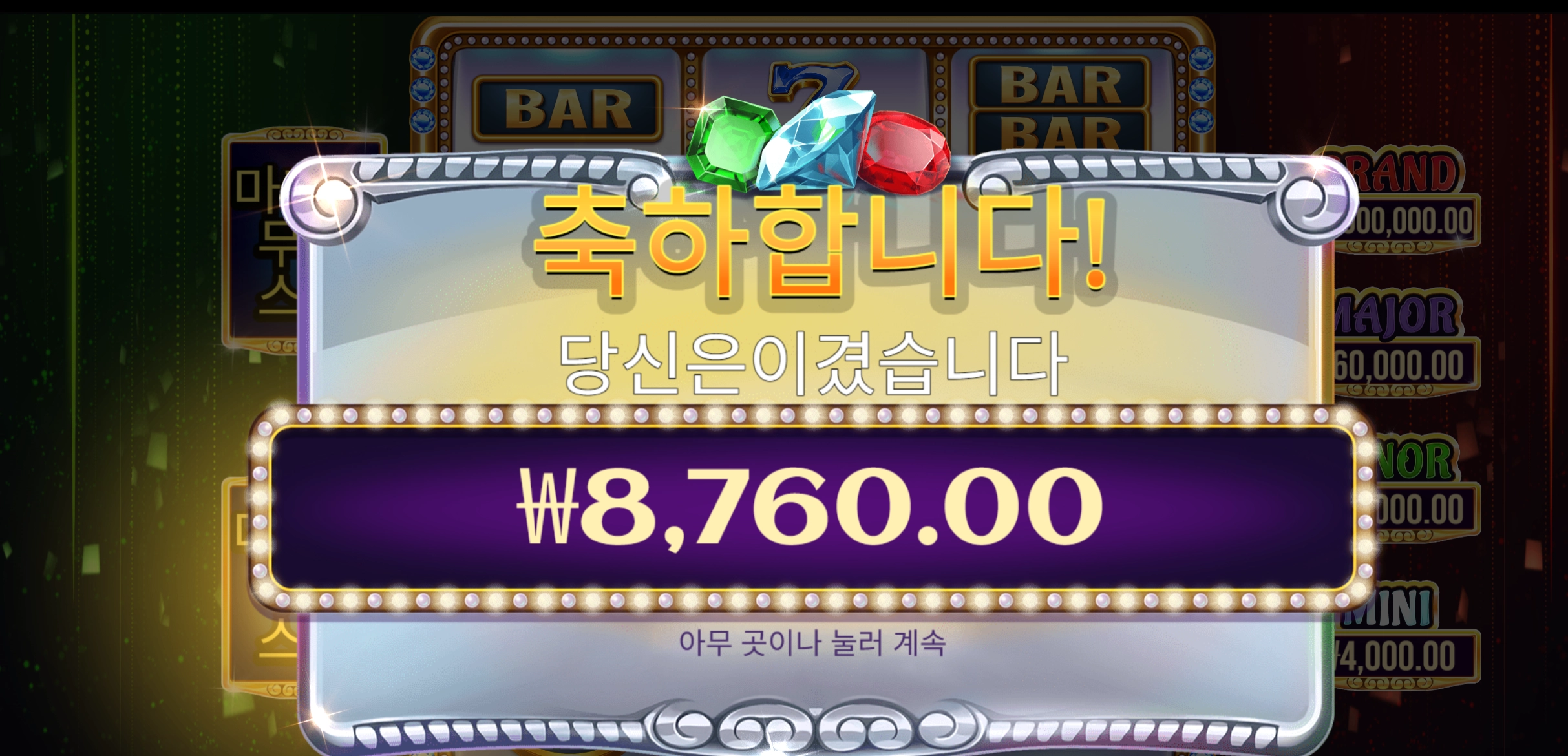 프라그마틱 잼트리오