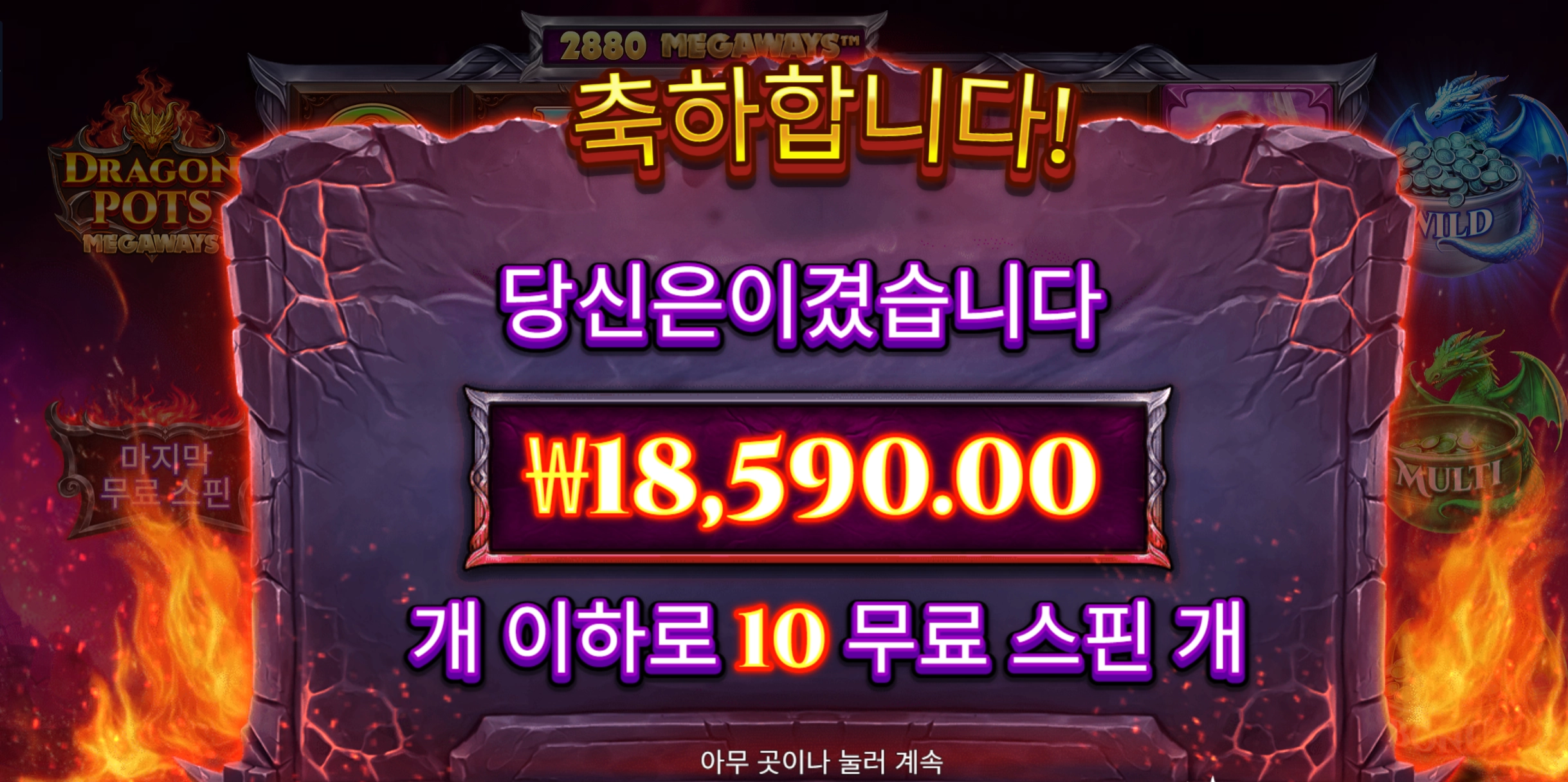 드래곤팟스 리뷰