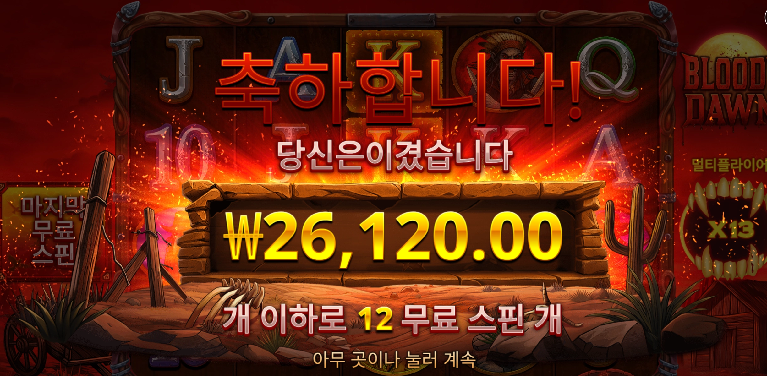 블러드돈 후기