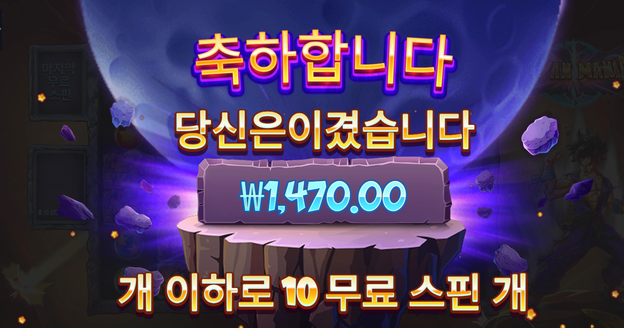 사이아인 매니아