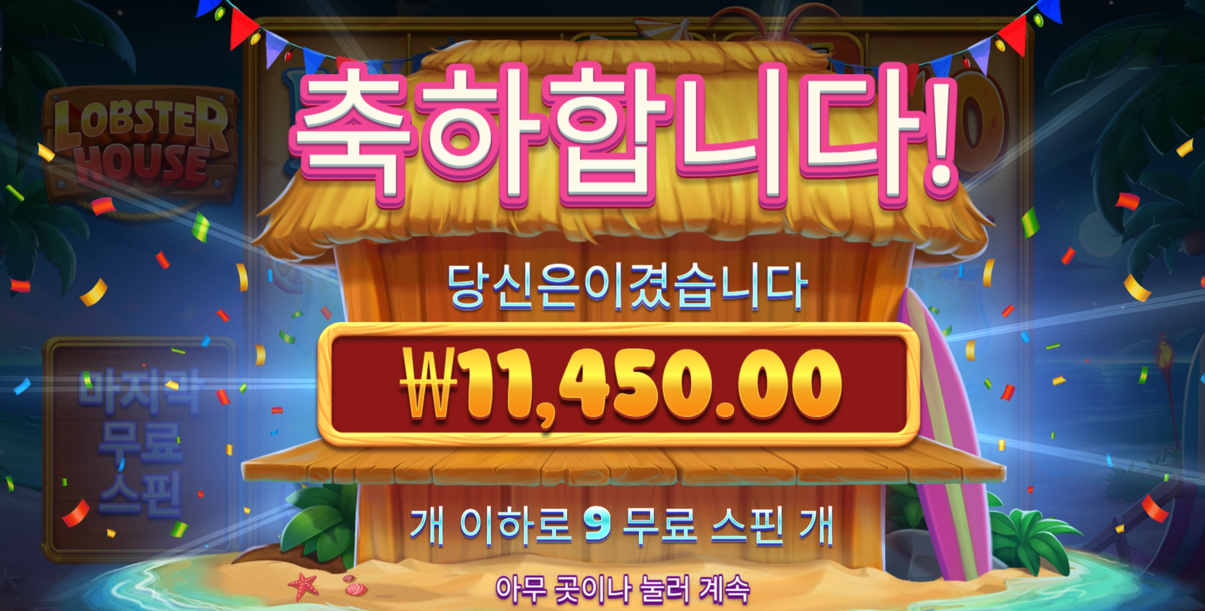 랍스터하우스 리뷰