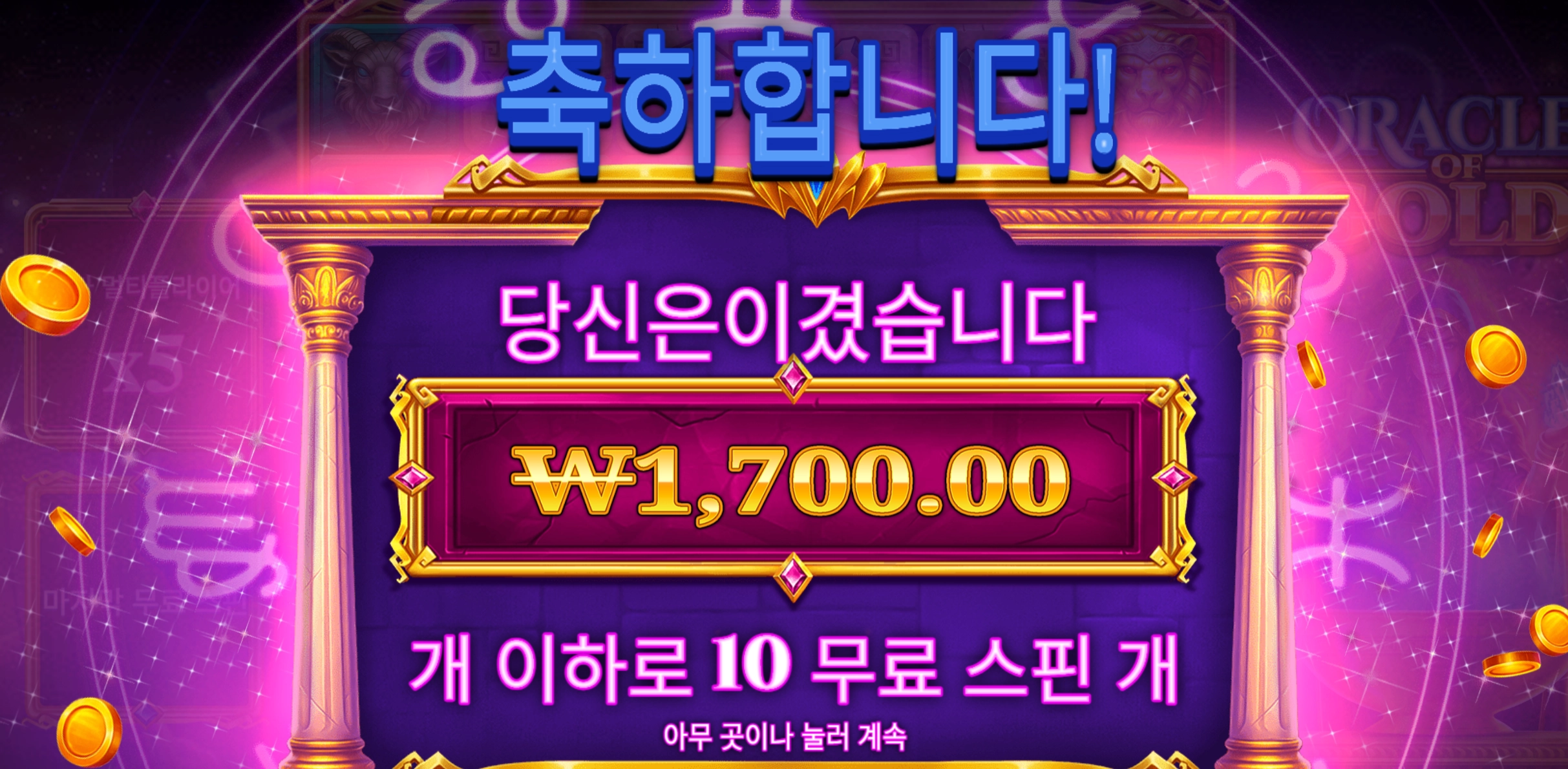 오라클