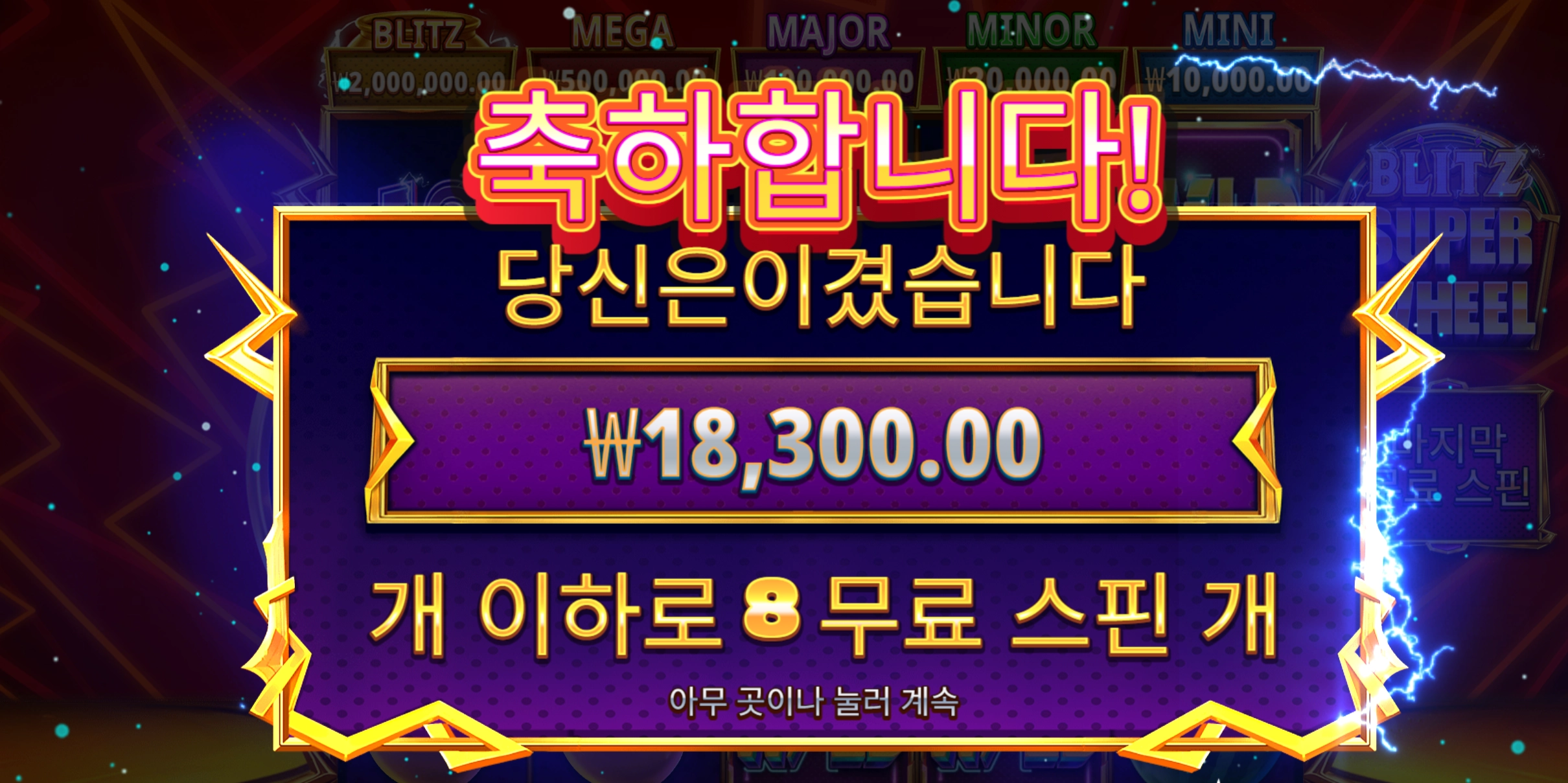 블리츠휠