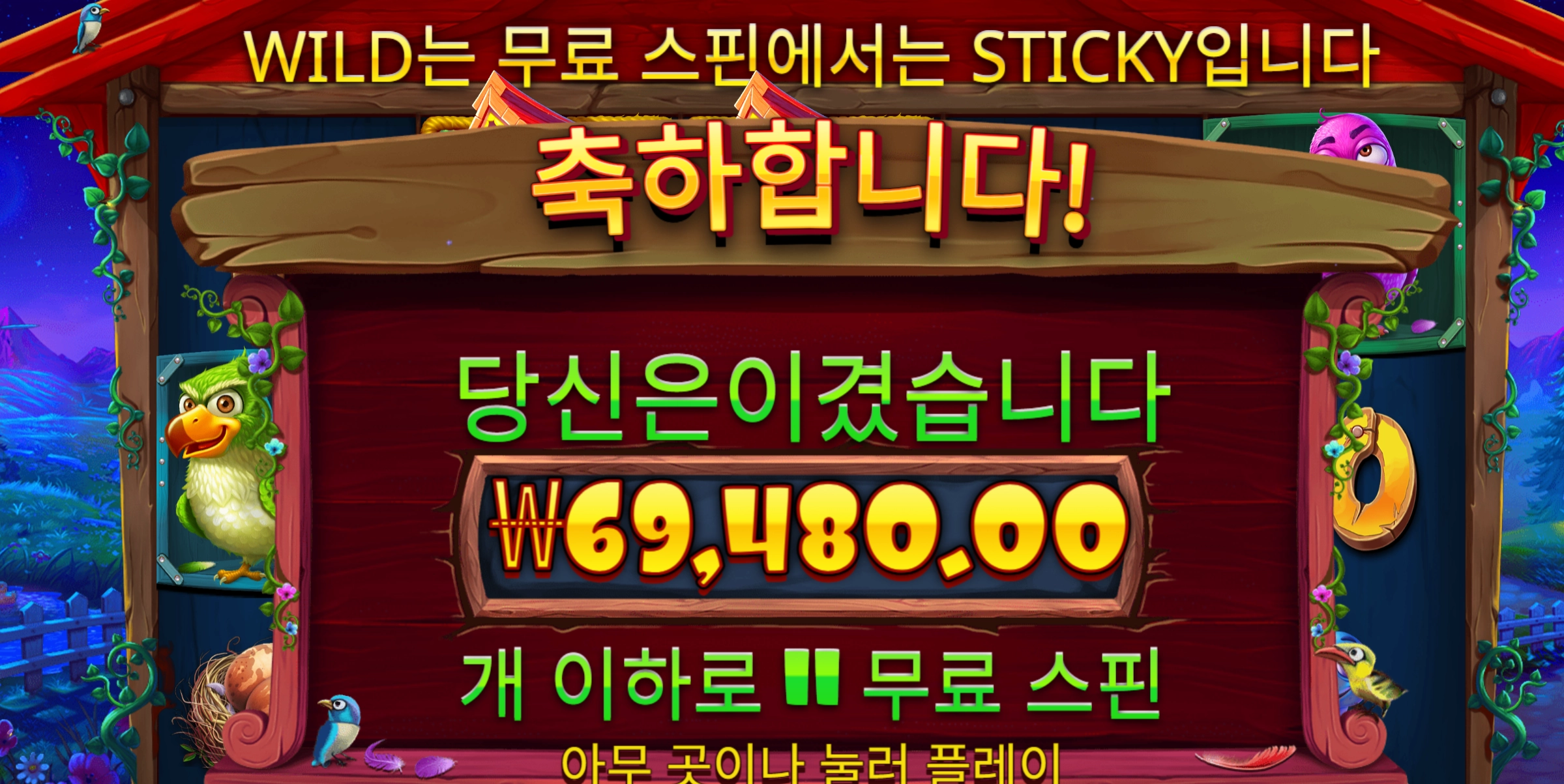 트위티하우스 350배