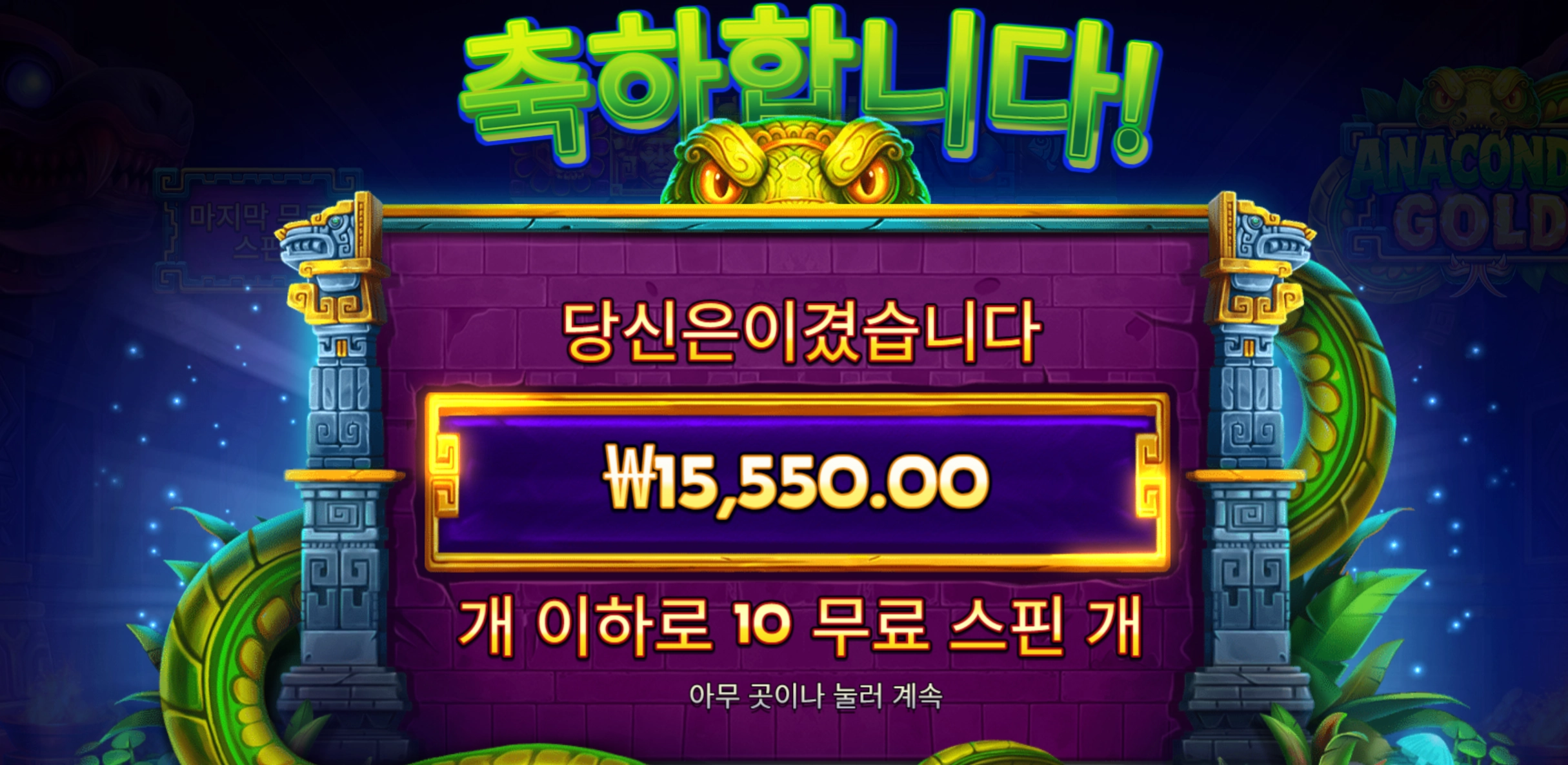 아나콘다 1.5