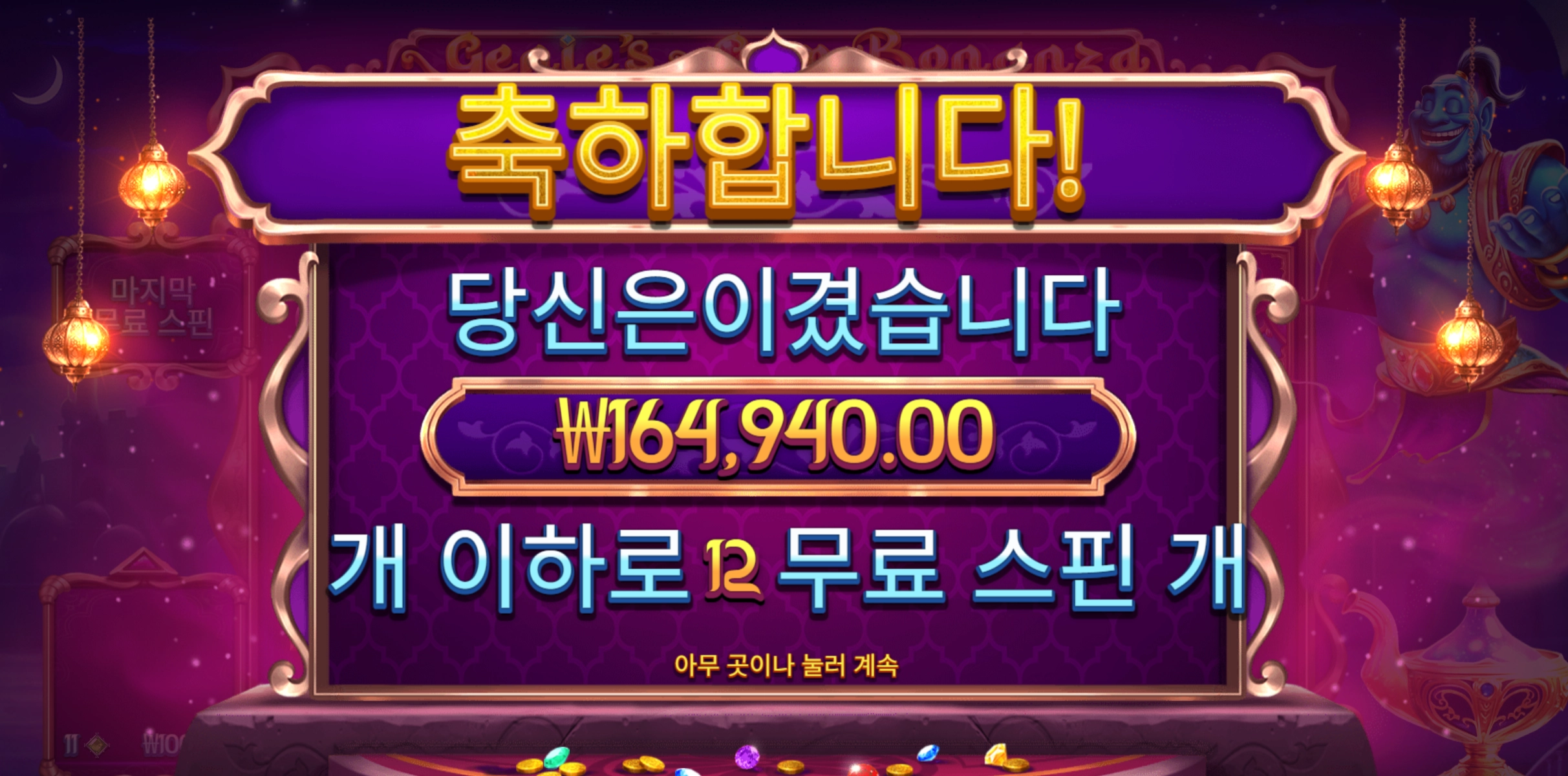 지니잼 16만원 흐름좋당 ㅎ