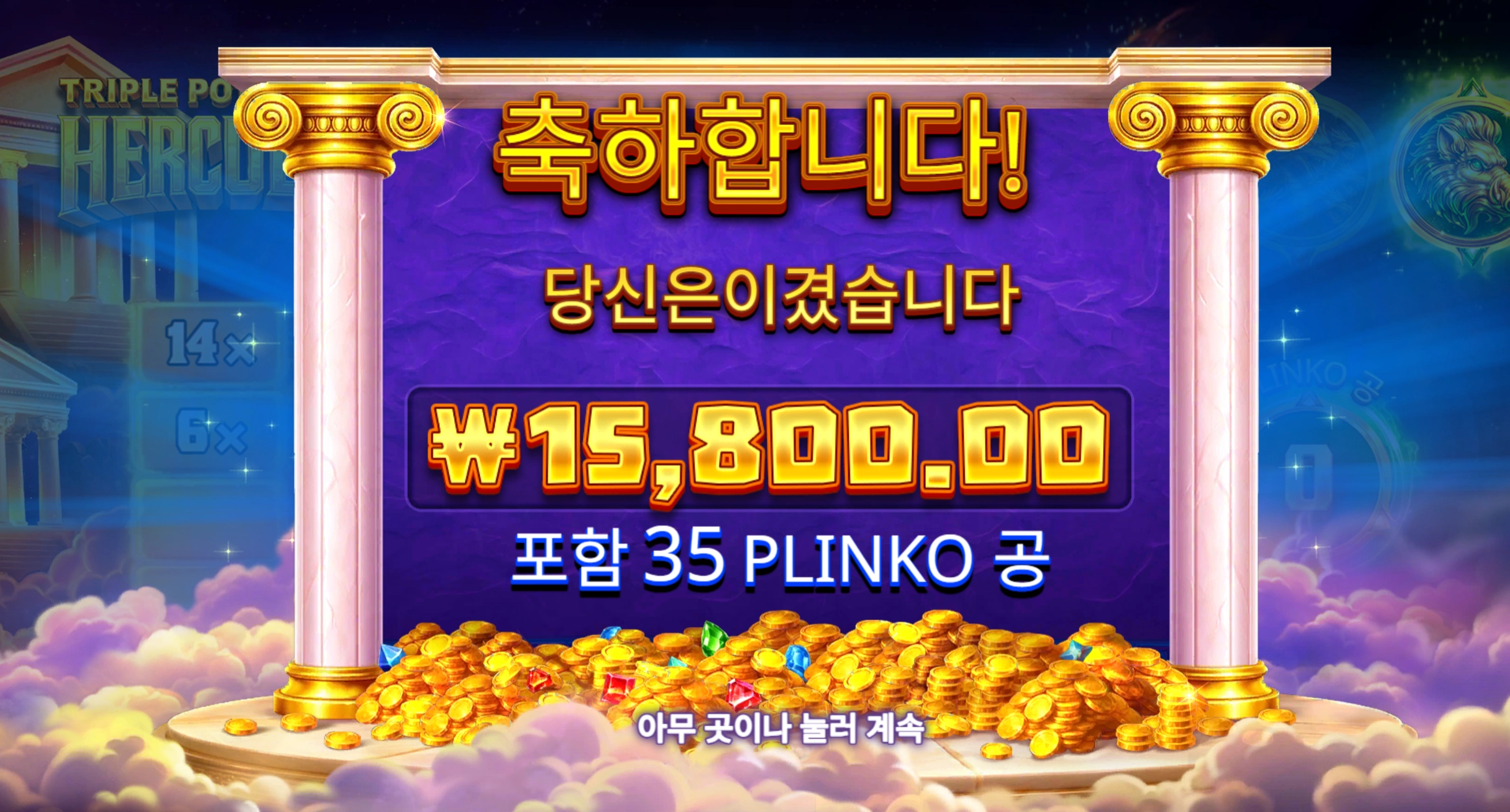 헤르큘레스 1.5콩
