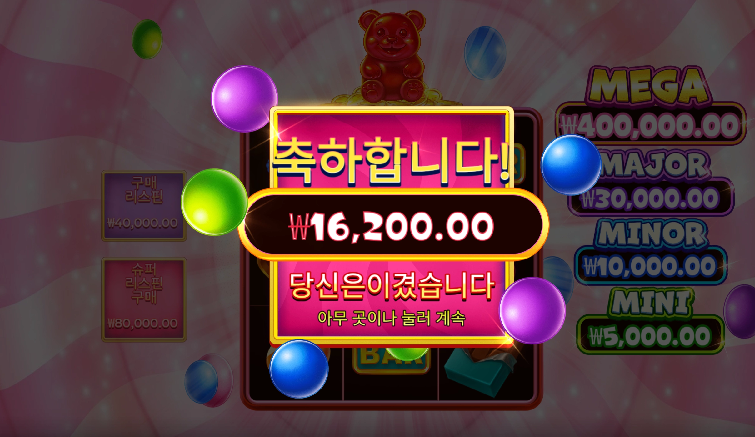 슈퍼구미 1.6