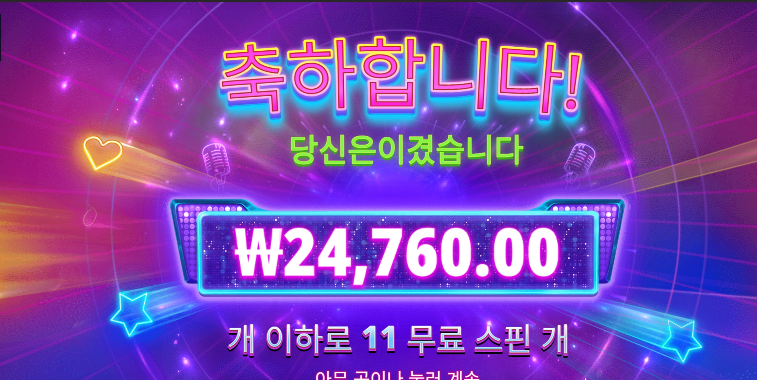 프라그마틱 아이돌피버 2.4콩