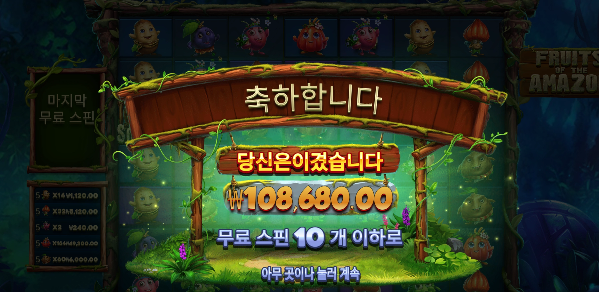 아마존 500배 10콩