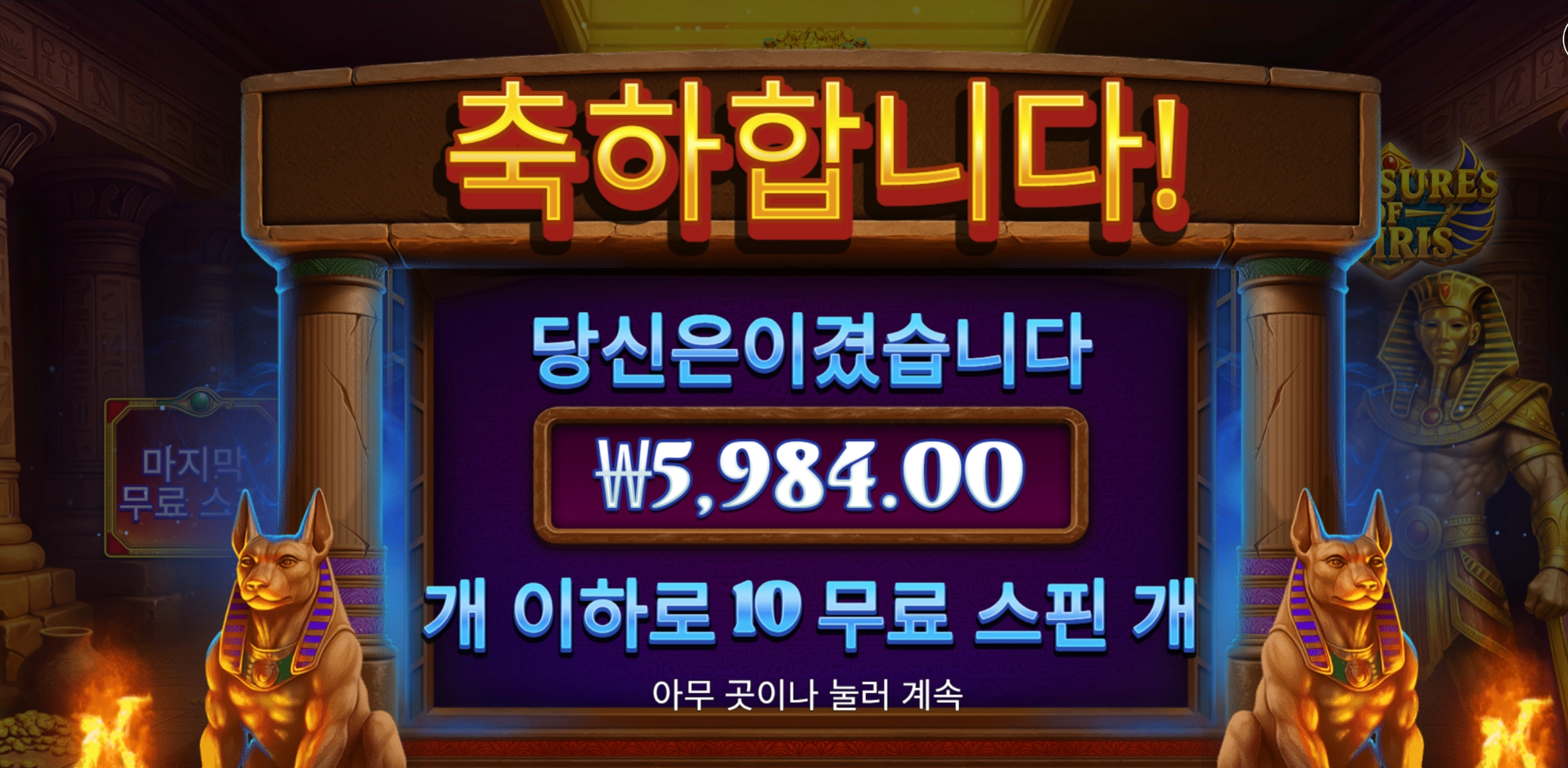 오시리스 후기