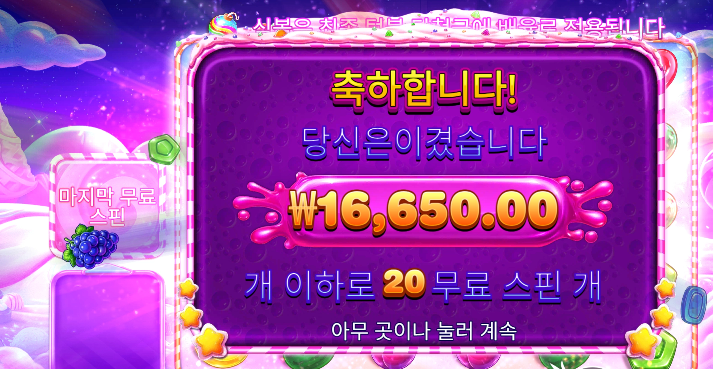 스보 2500 후기