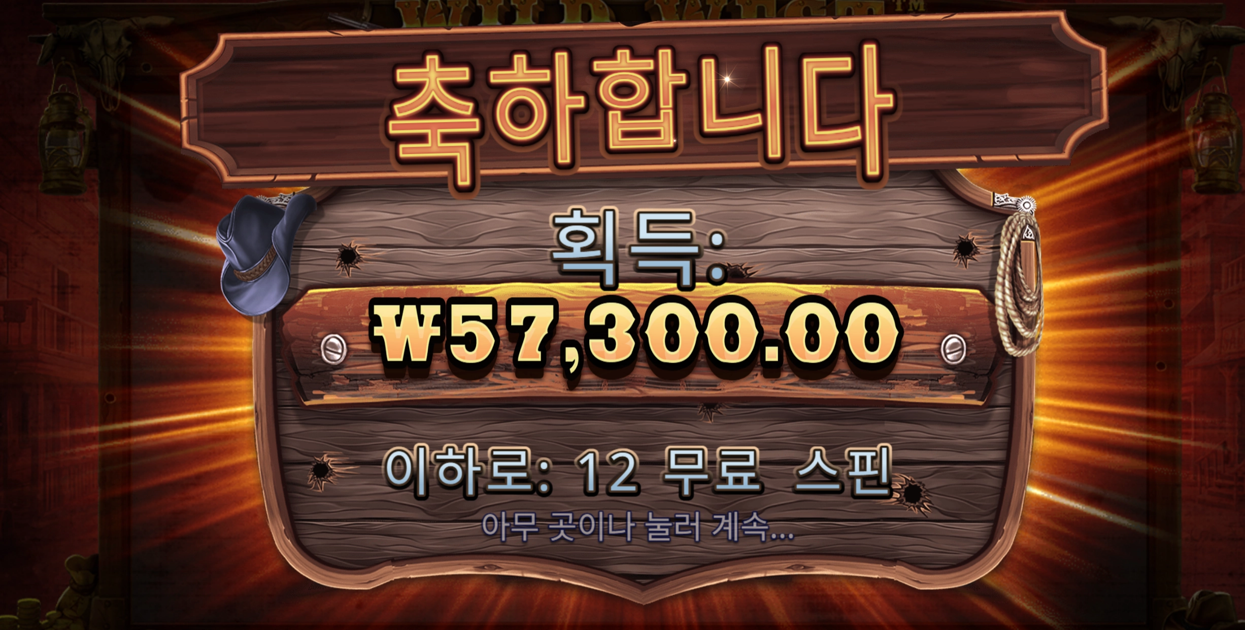 와웨골 리뷰