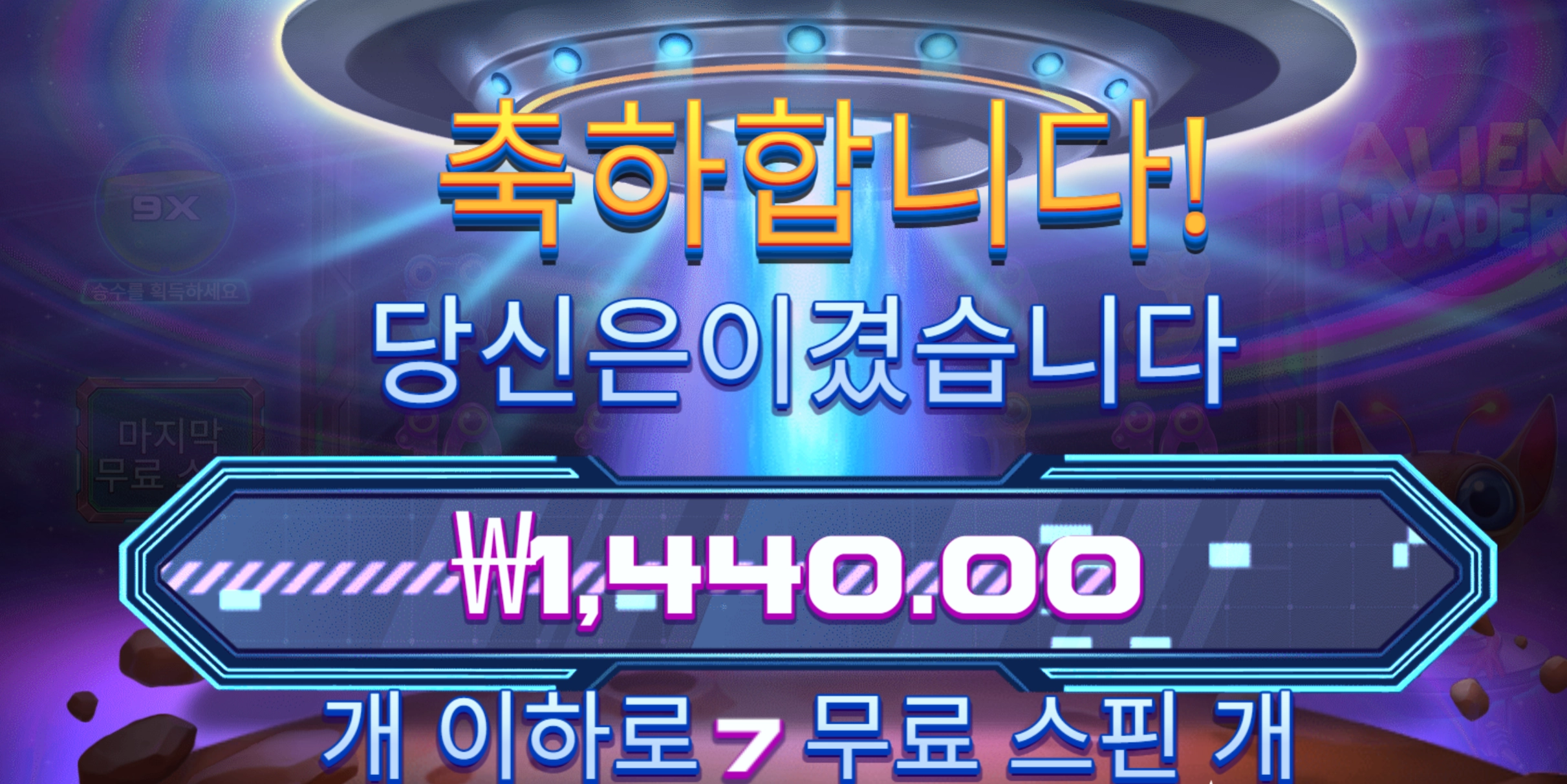 에어리언