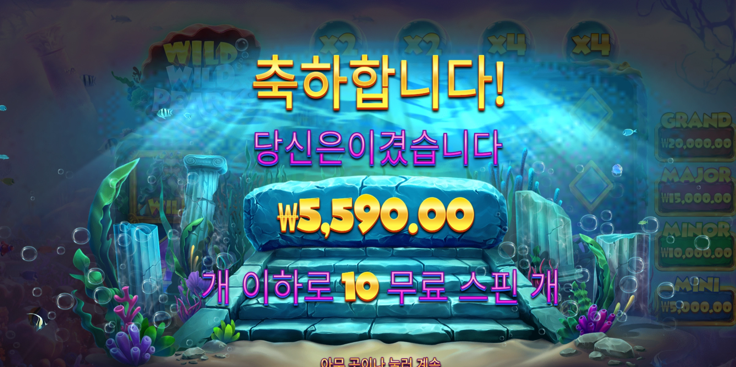 와일드펄스 후기
