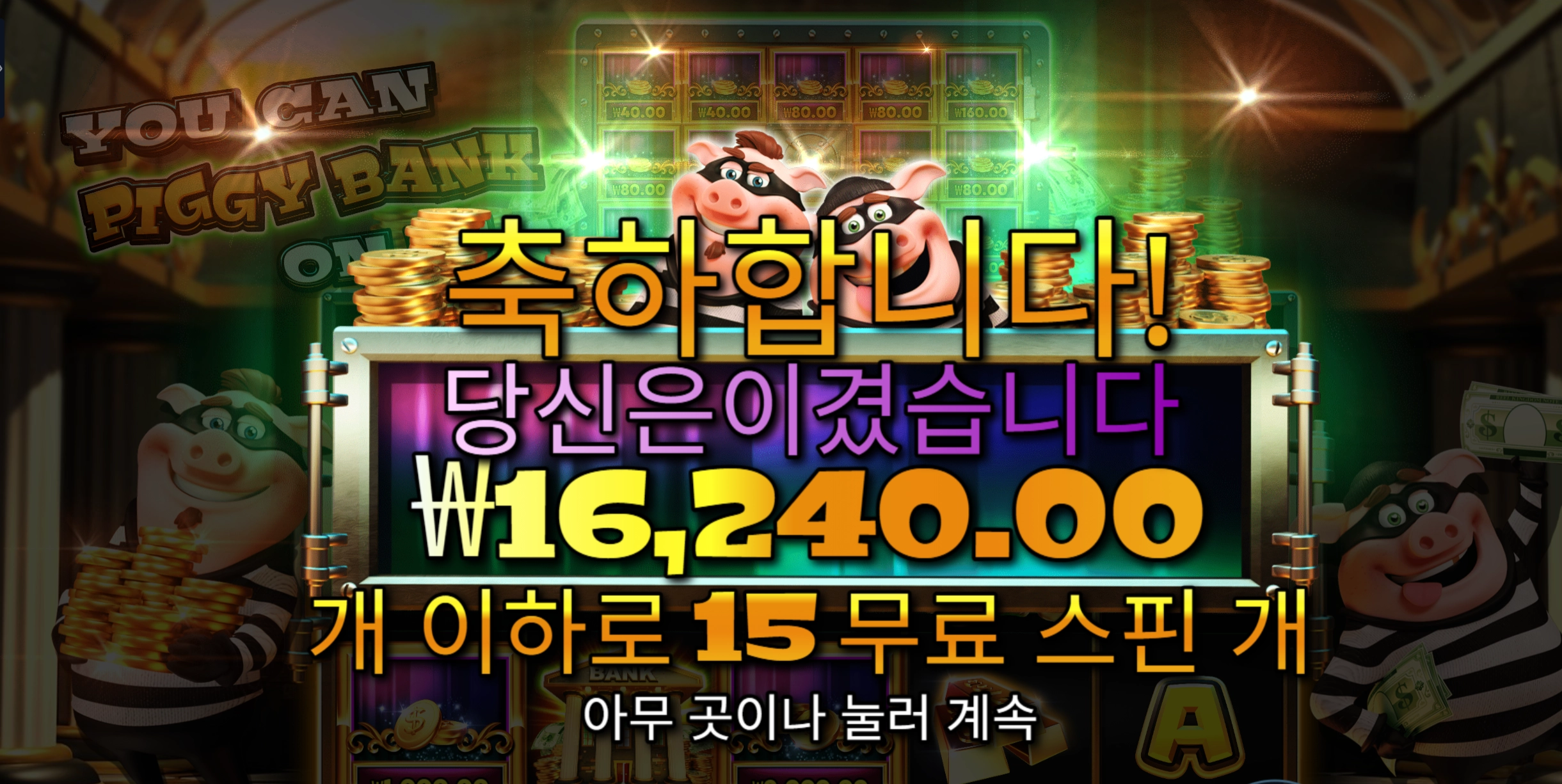 유캔피기 후기