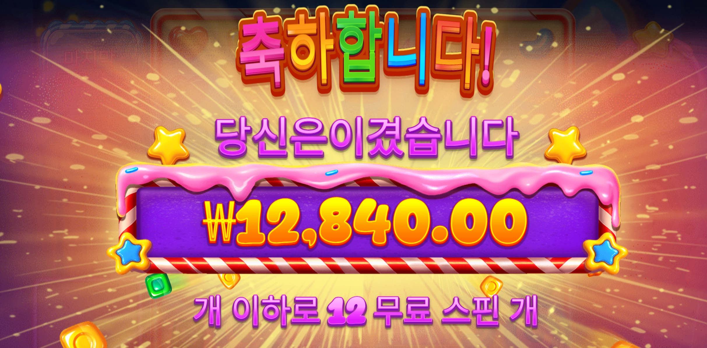 스윗크레이지