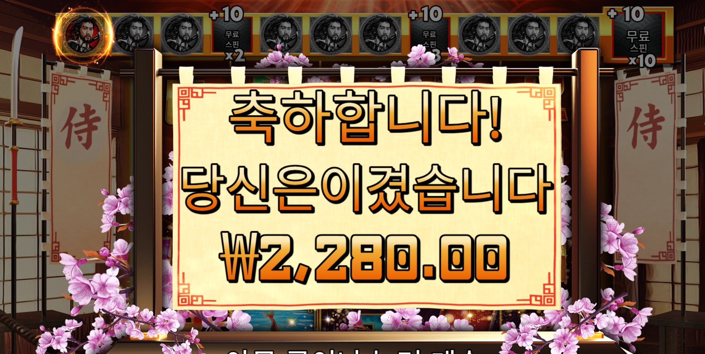 사무라이코드