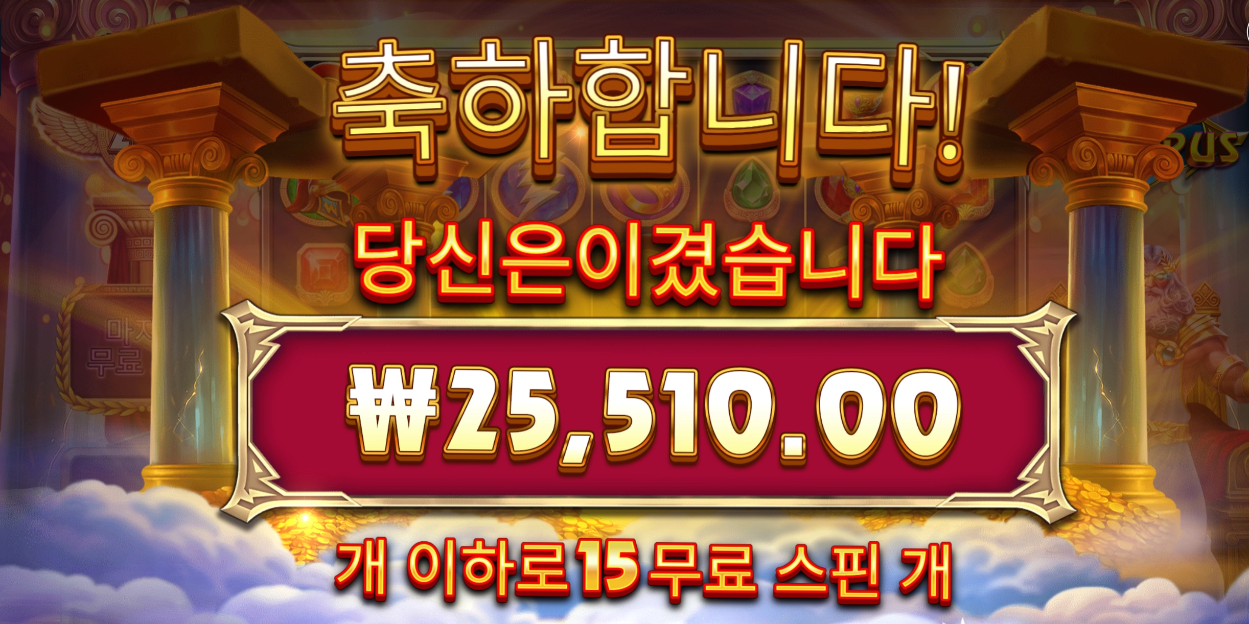 포춘올림푸스 리뷰