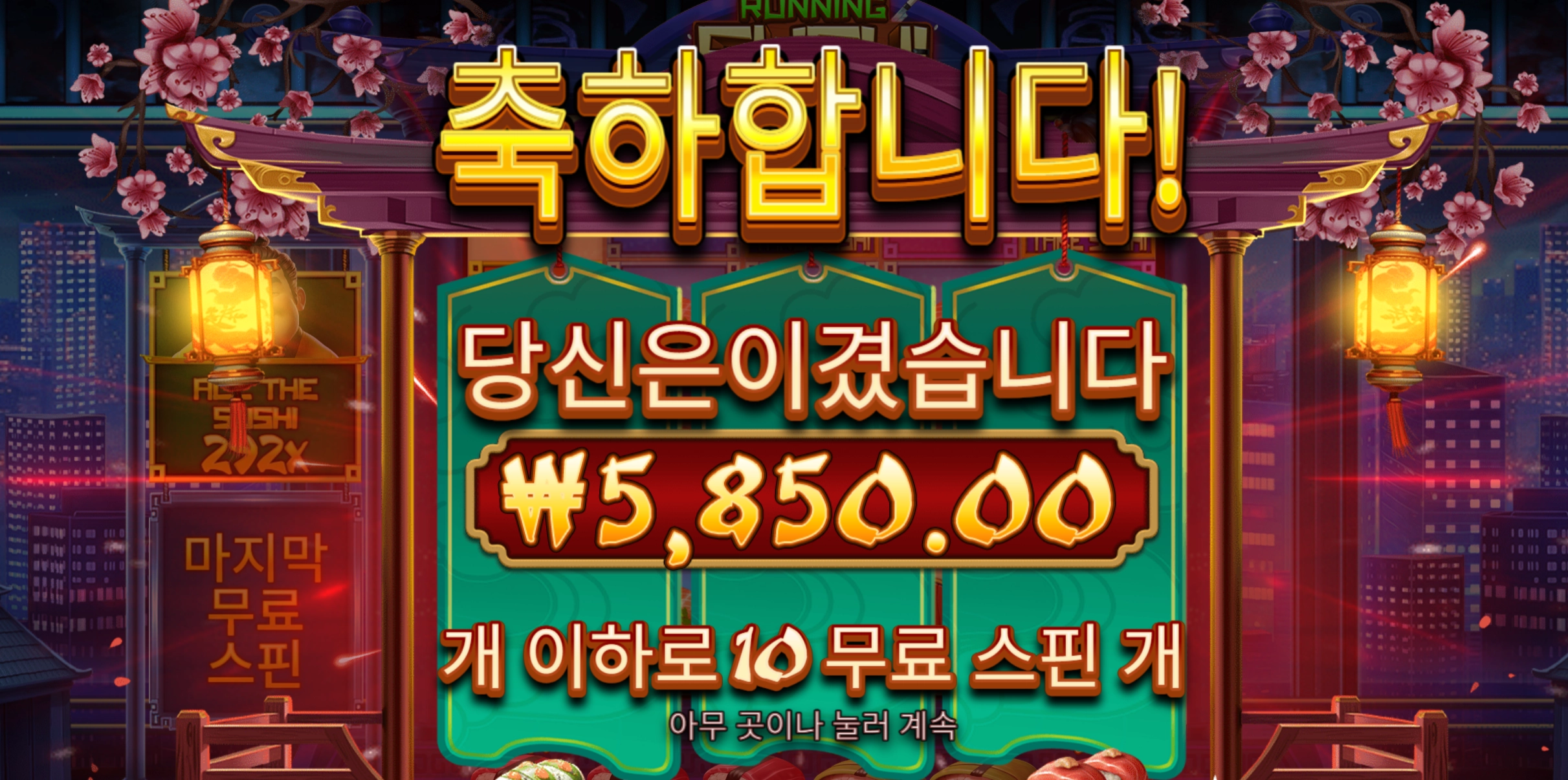 러닝스시 리뷰
