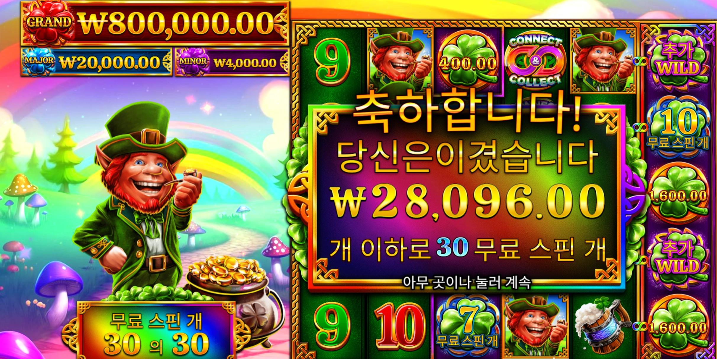 7클로버
