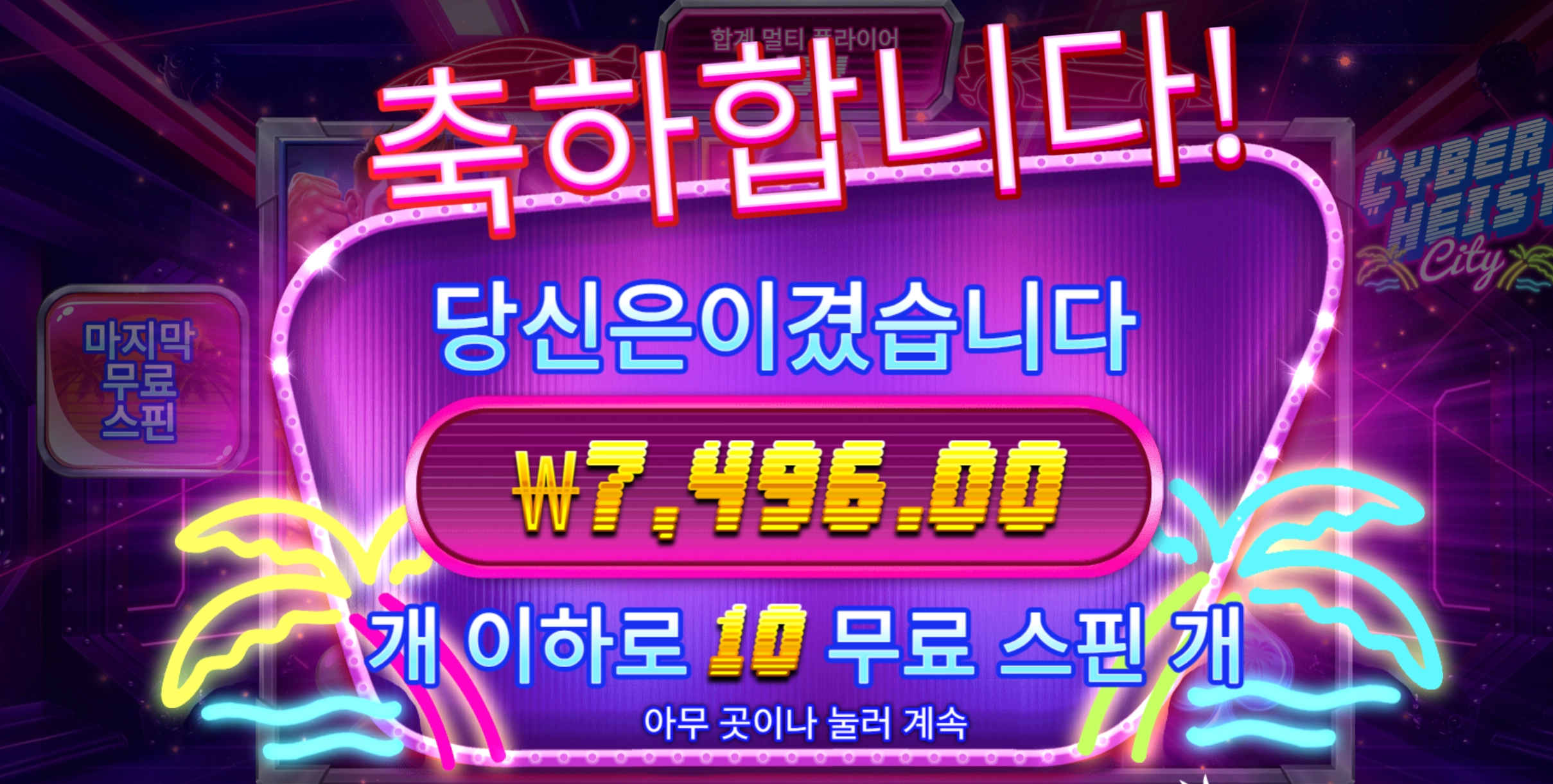 사이버하이스트