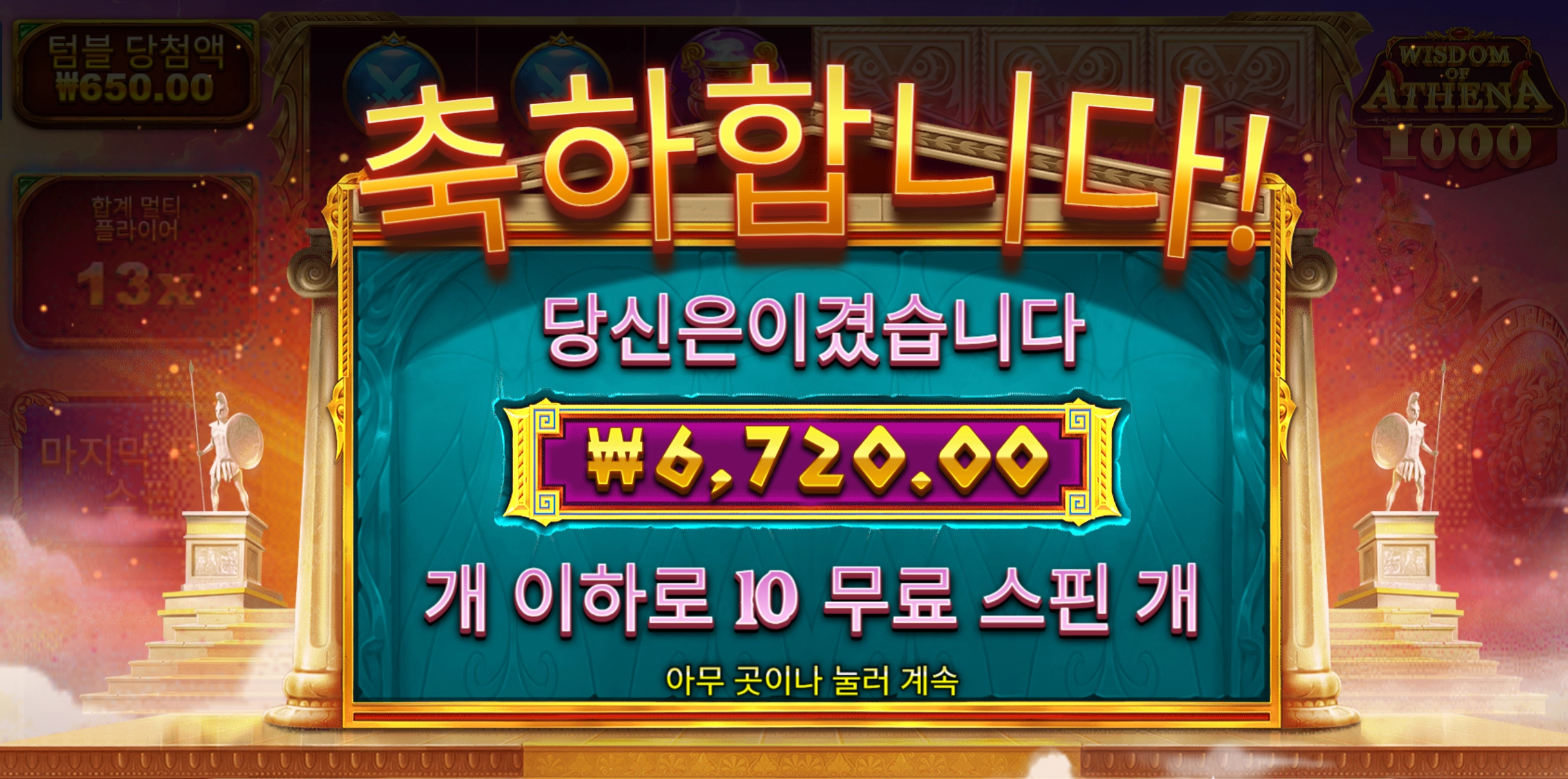 아테나1000 후기
