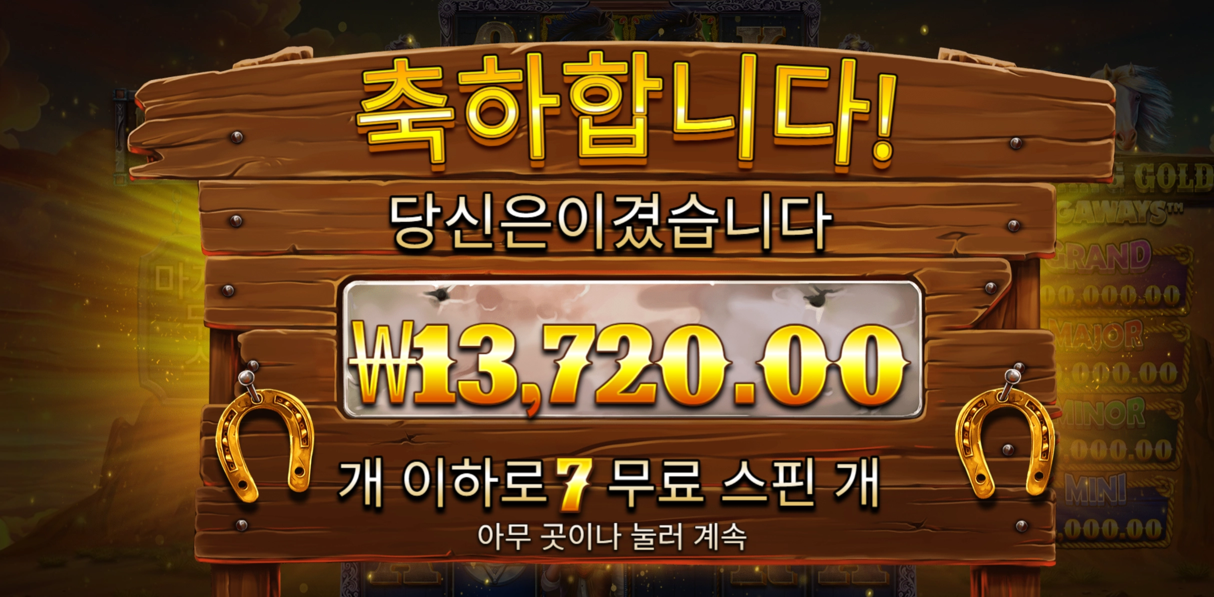 머스탱골드 리뷰