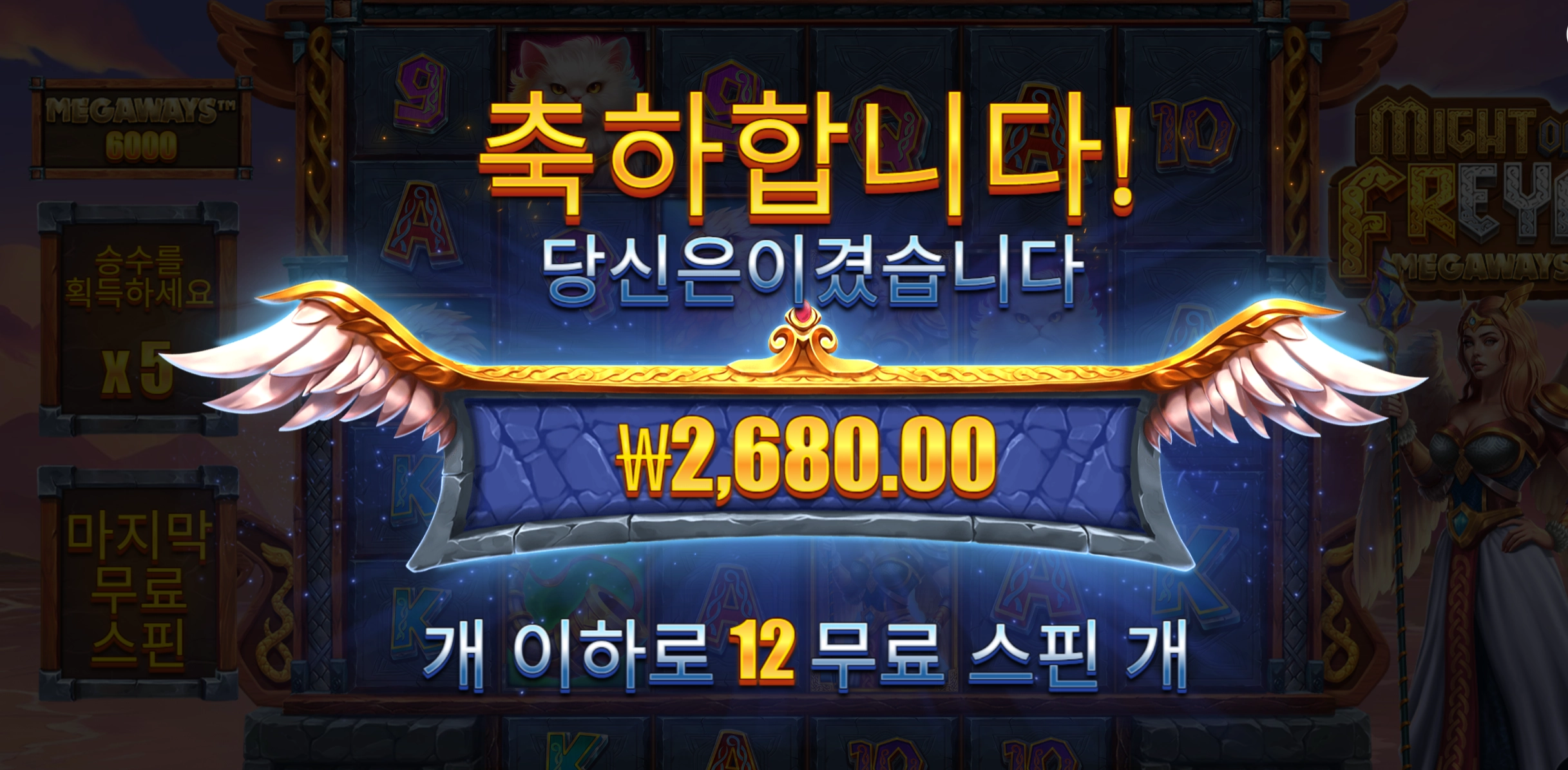 프레야 리뷰