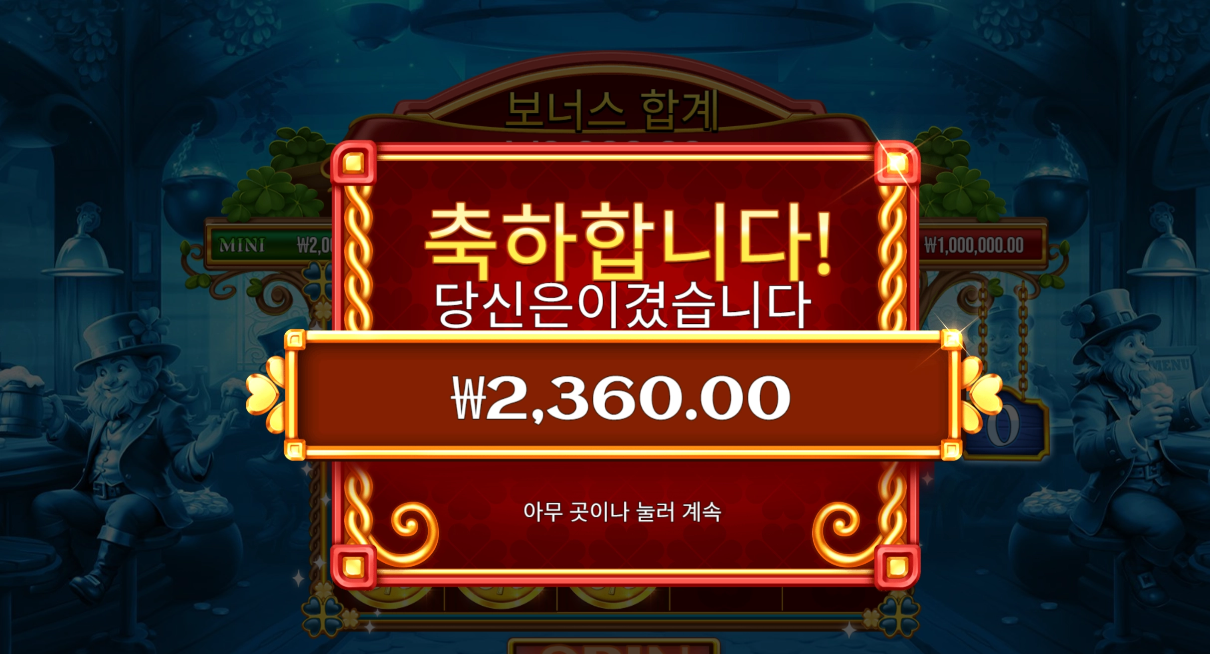 와일드펍 2천