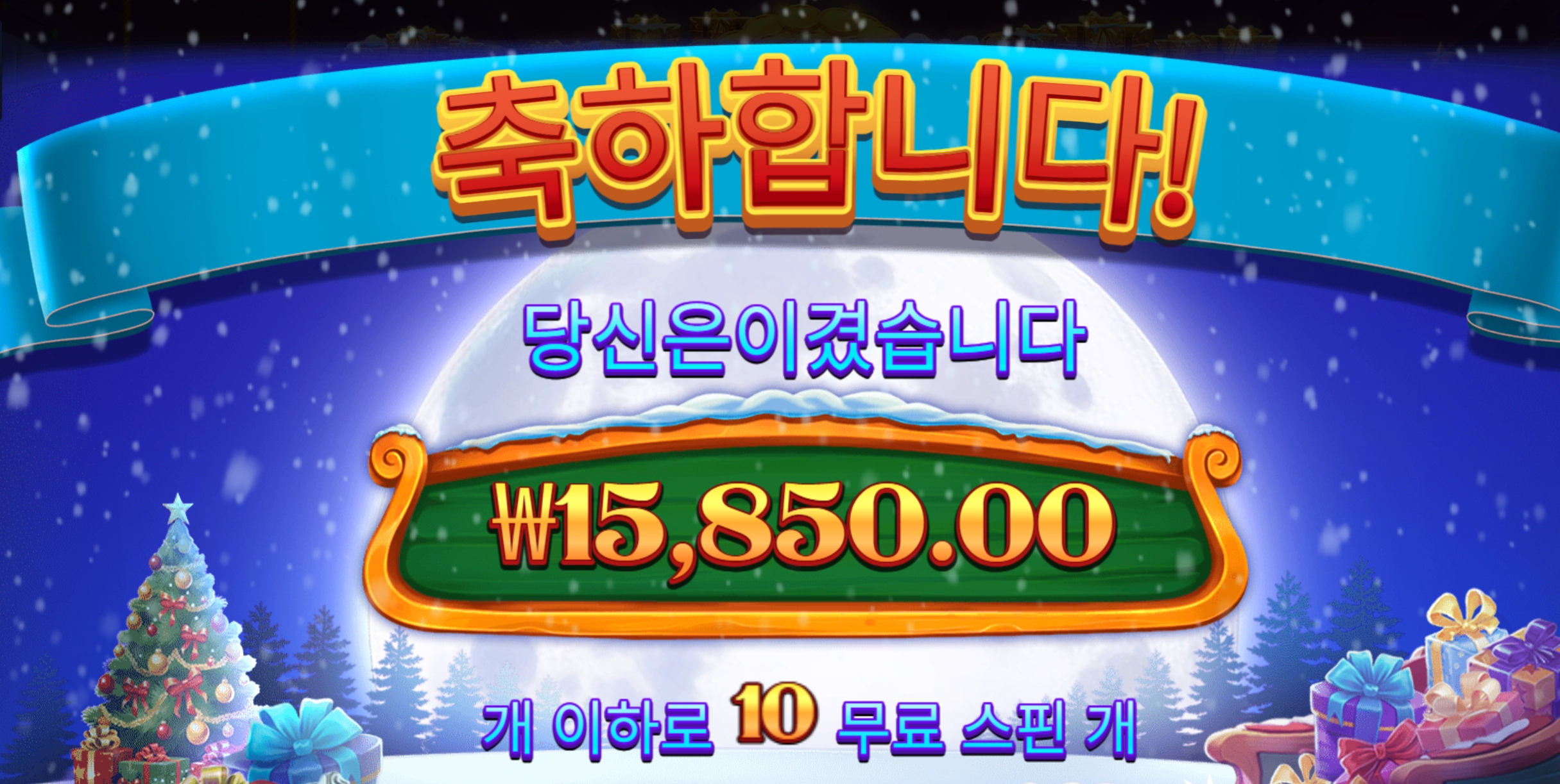 산타러쉬 1.5콩