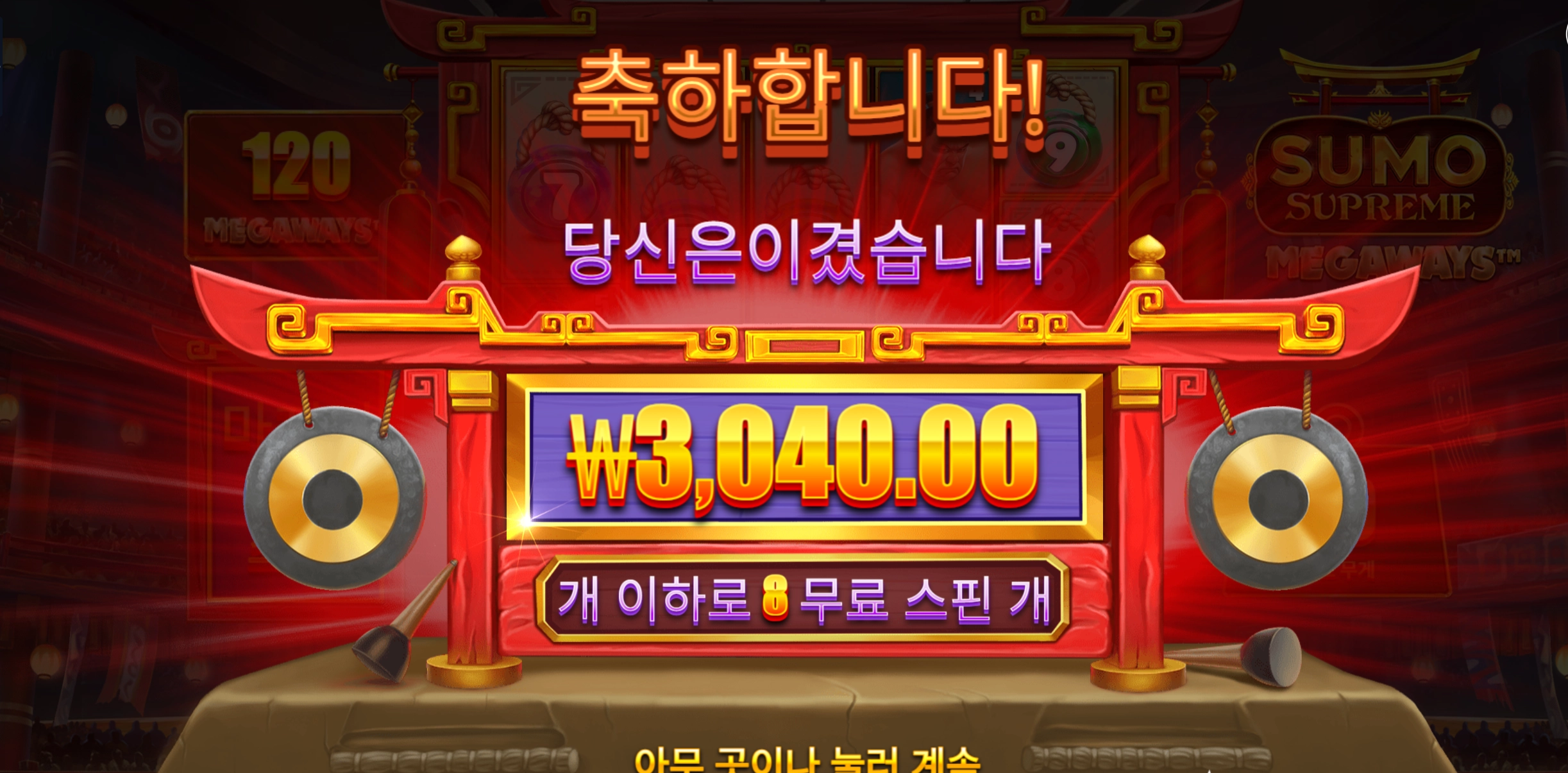 수모수프림 3040