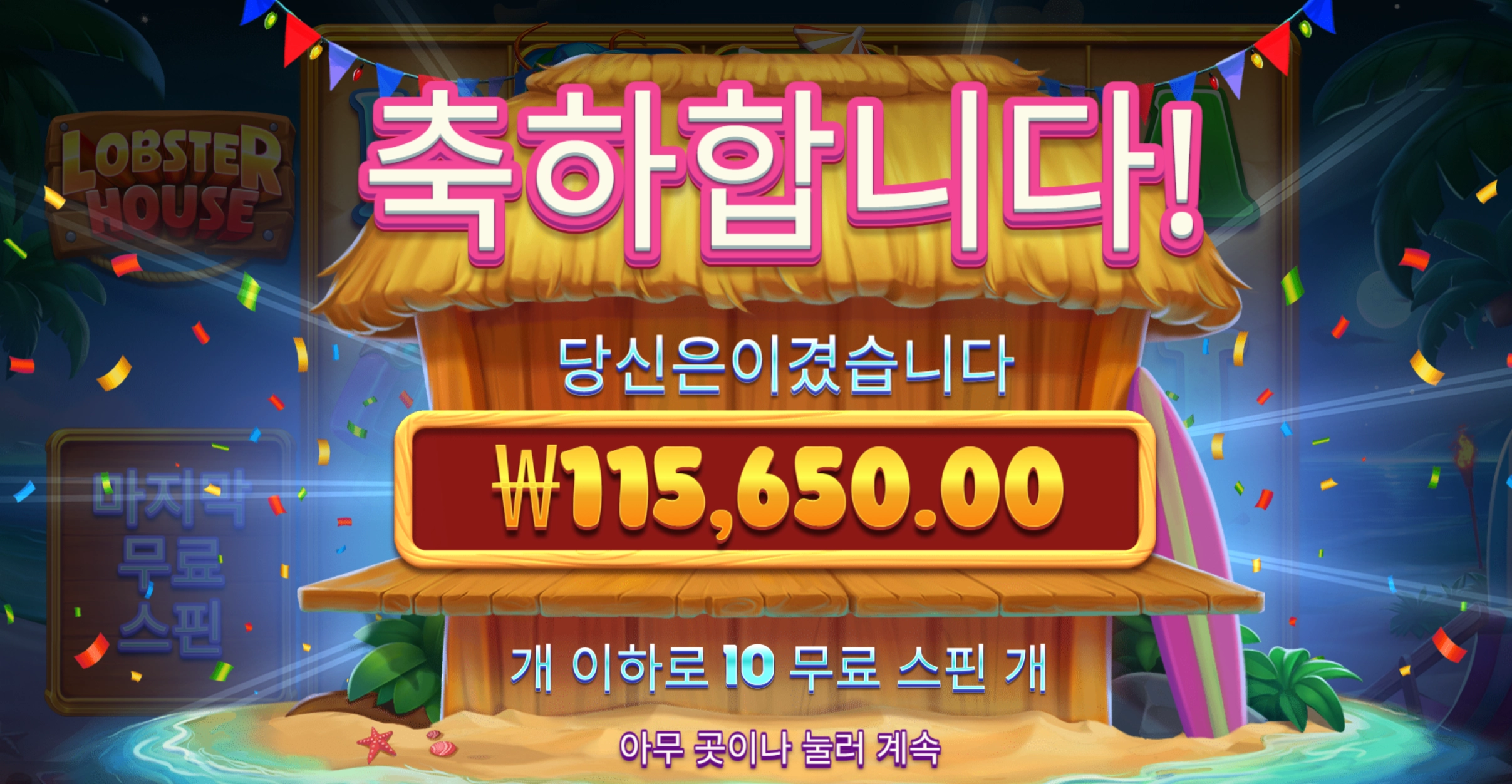 랍스터하우스 11만원 쌩유