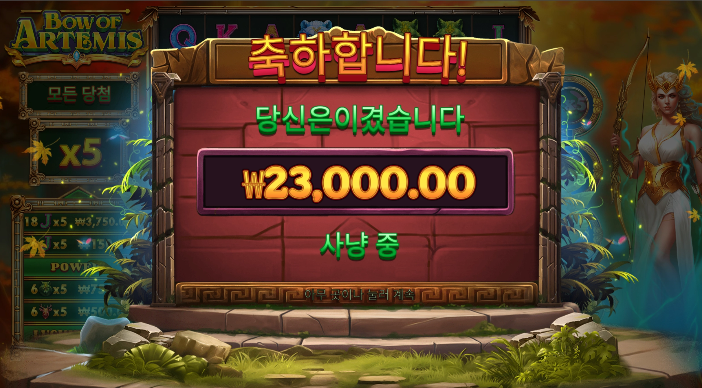 아르테미스