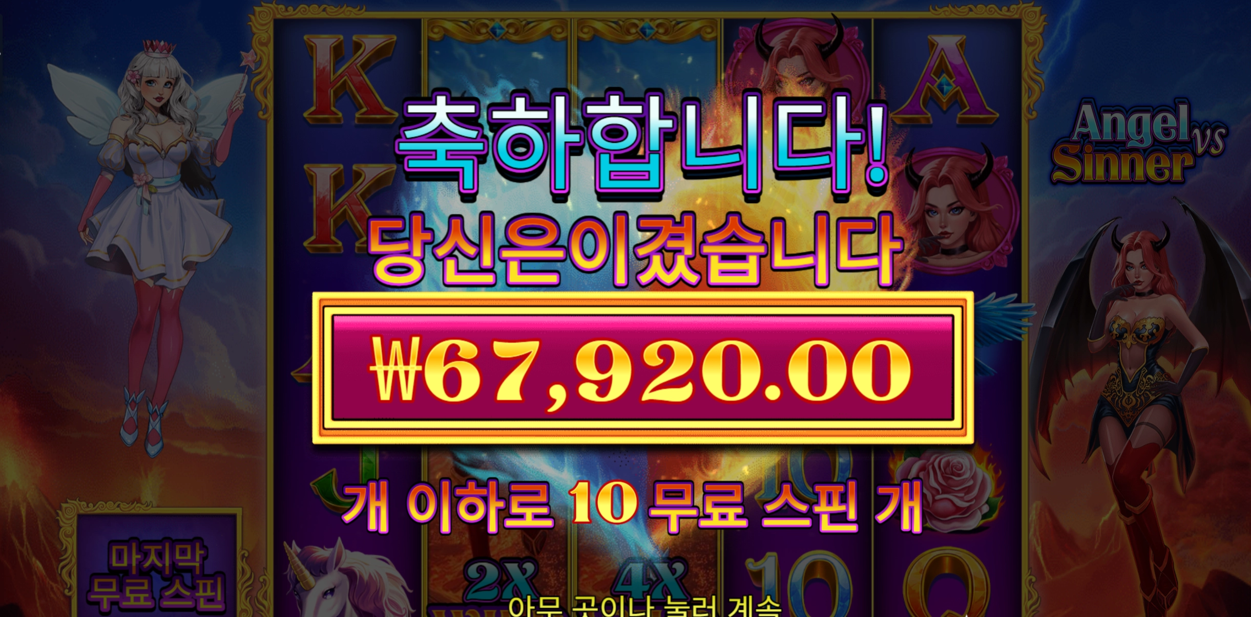 엔젤시너 후기