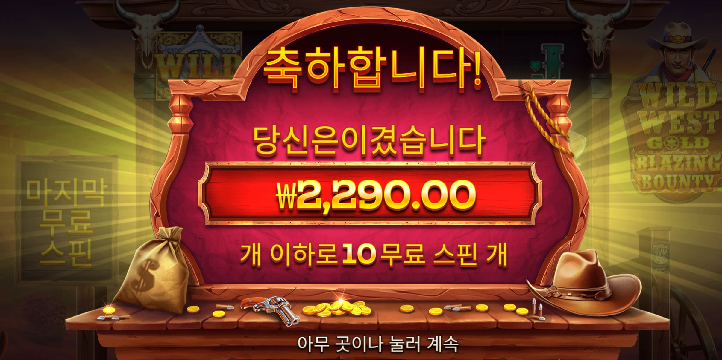 와웨골 블레이징 후기