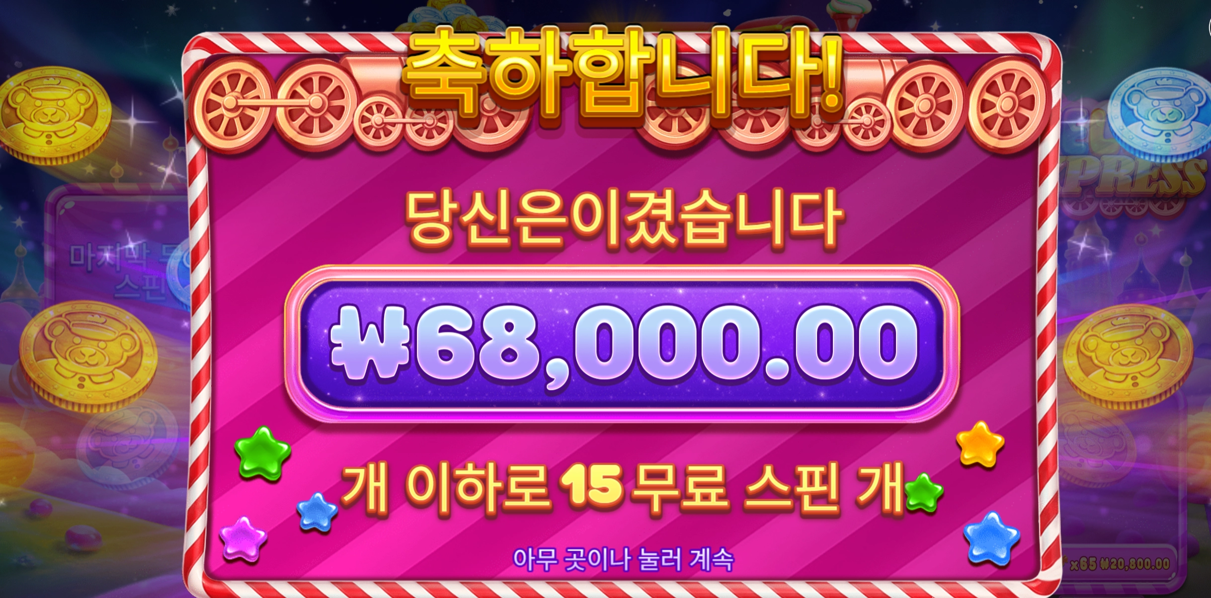 젤리익스프레스 340배