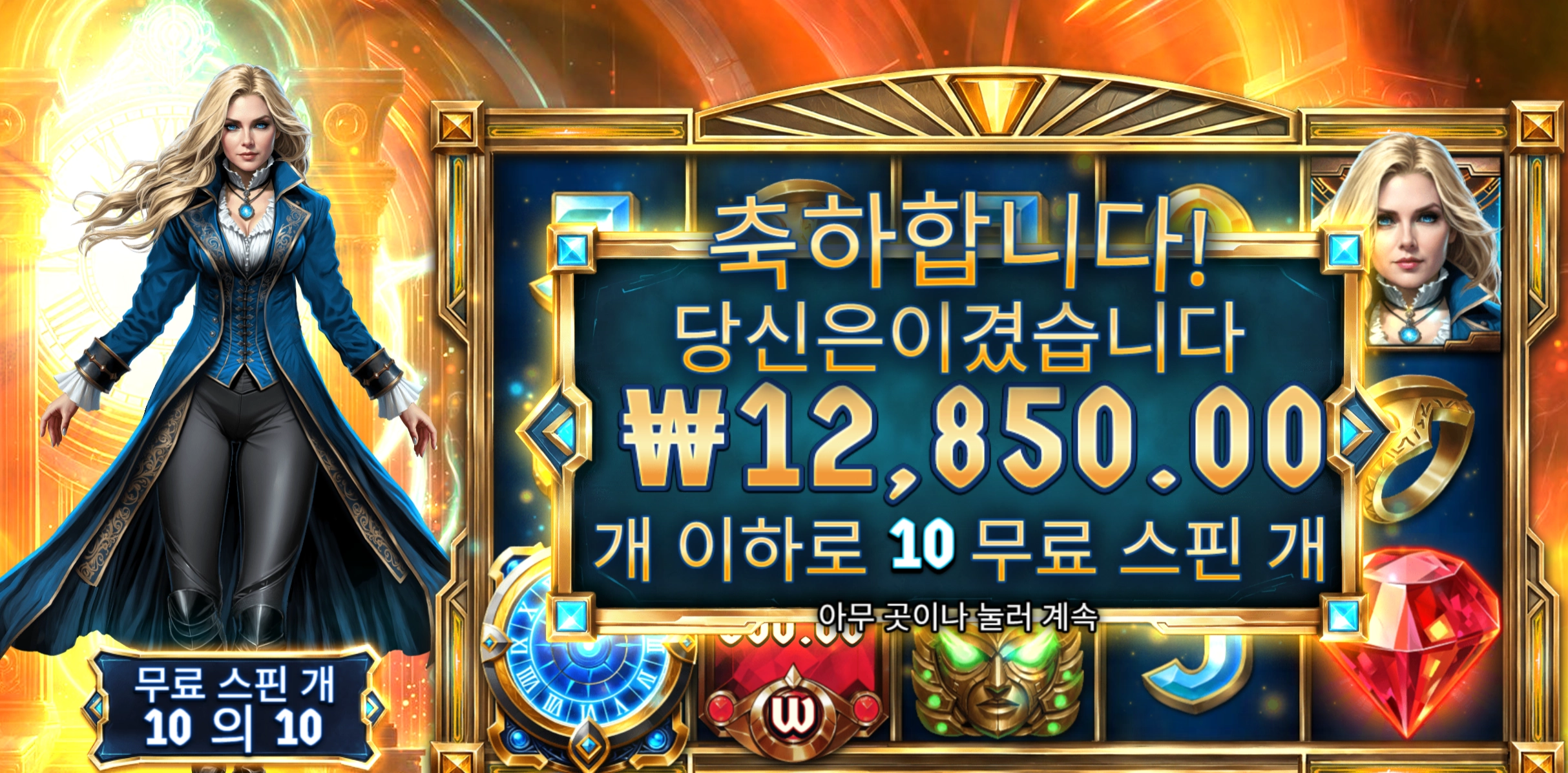 이터널 1.2만