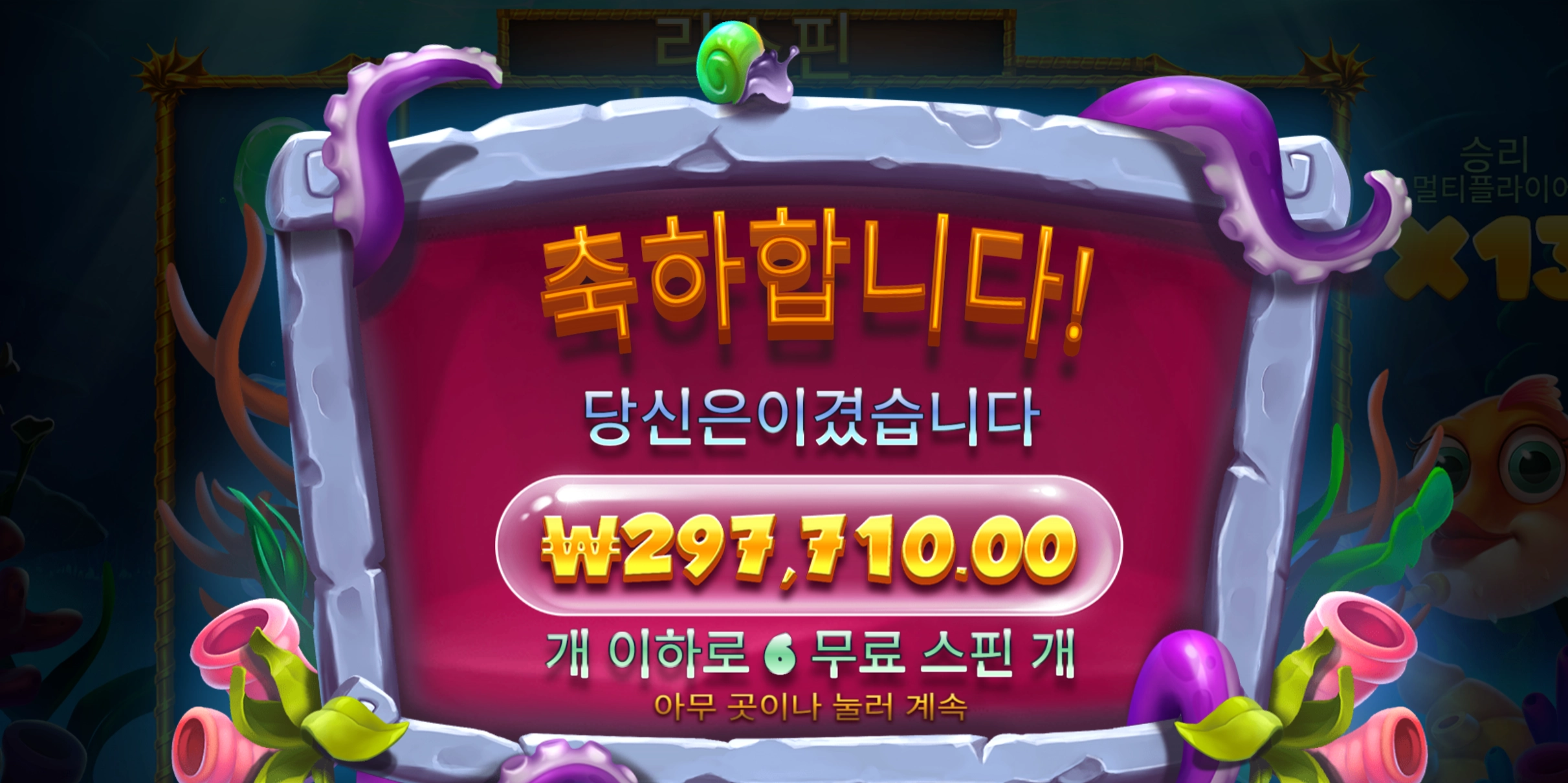 와일드댑스 1500배 간만에 준다