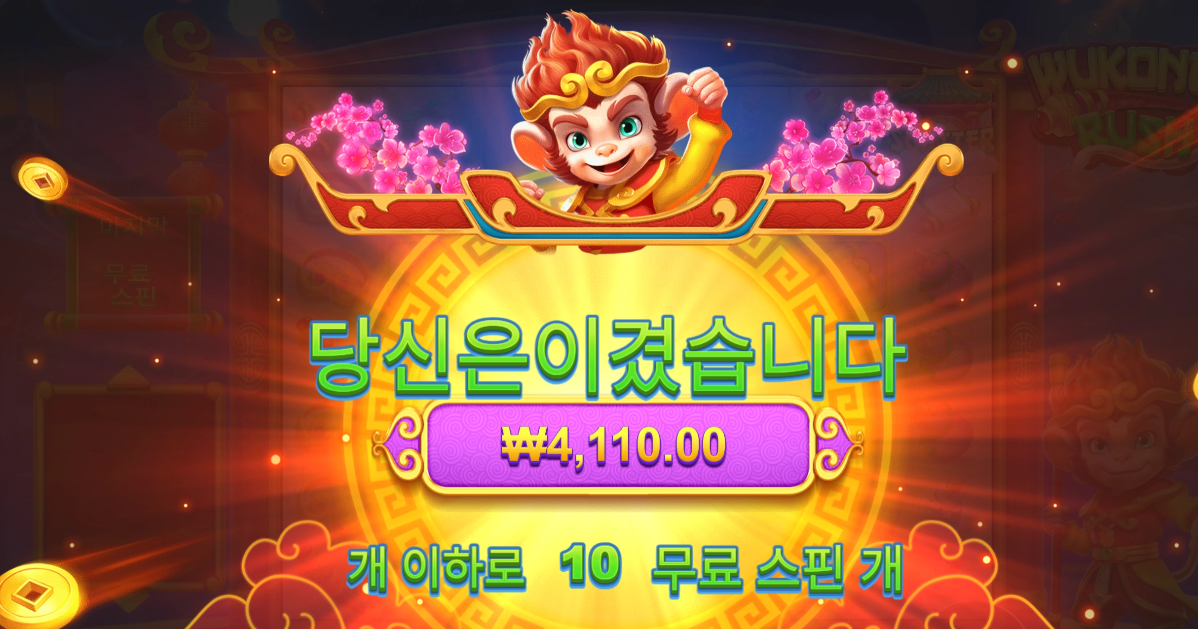 오공러쉬 4천