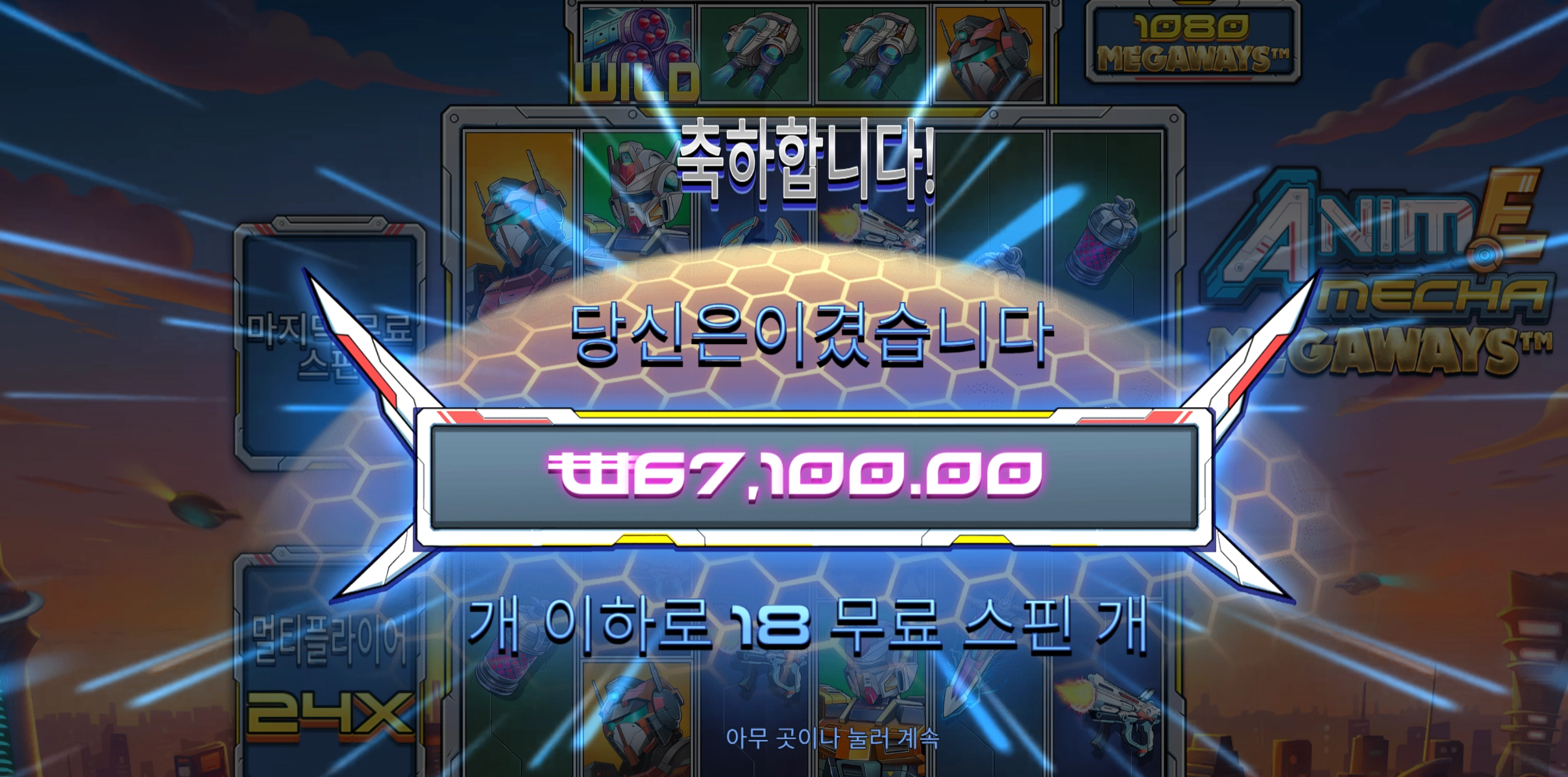 애니메 메가