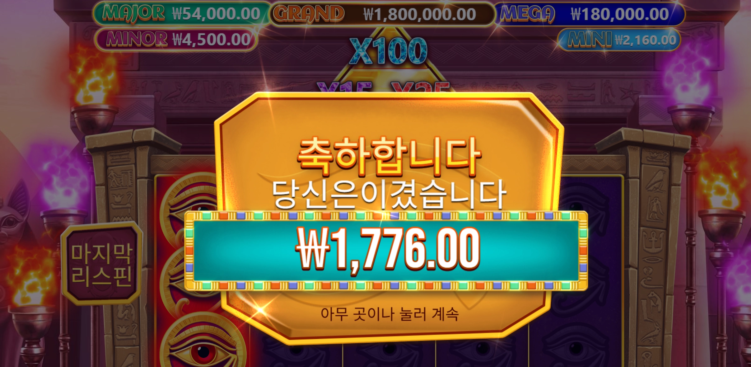 머미쥬얼스