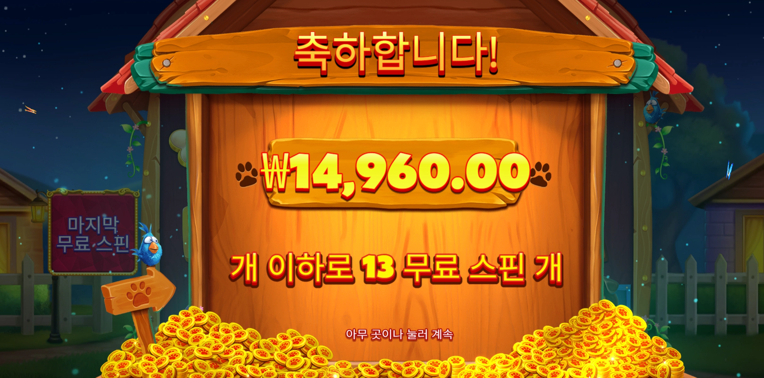 빅도그하우스