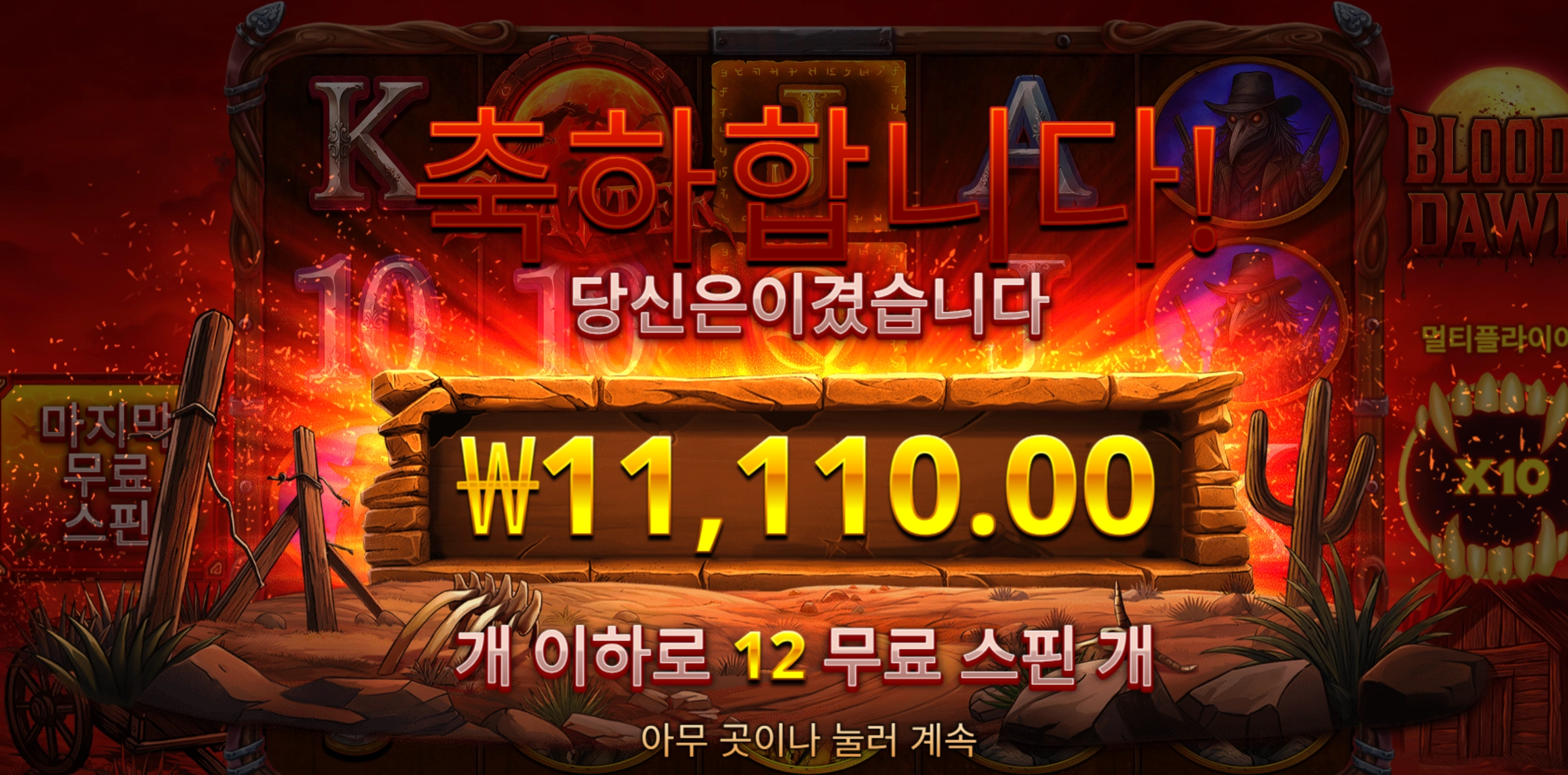 블러디돈 리뷰