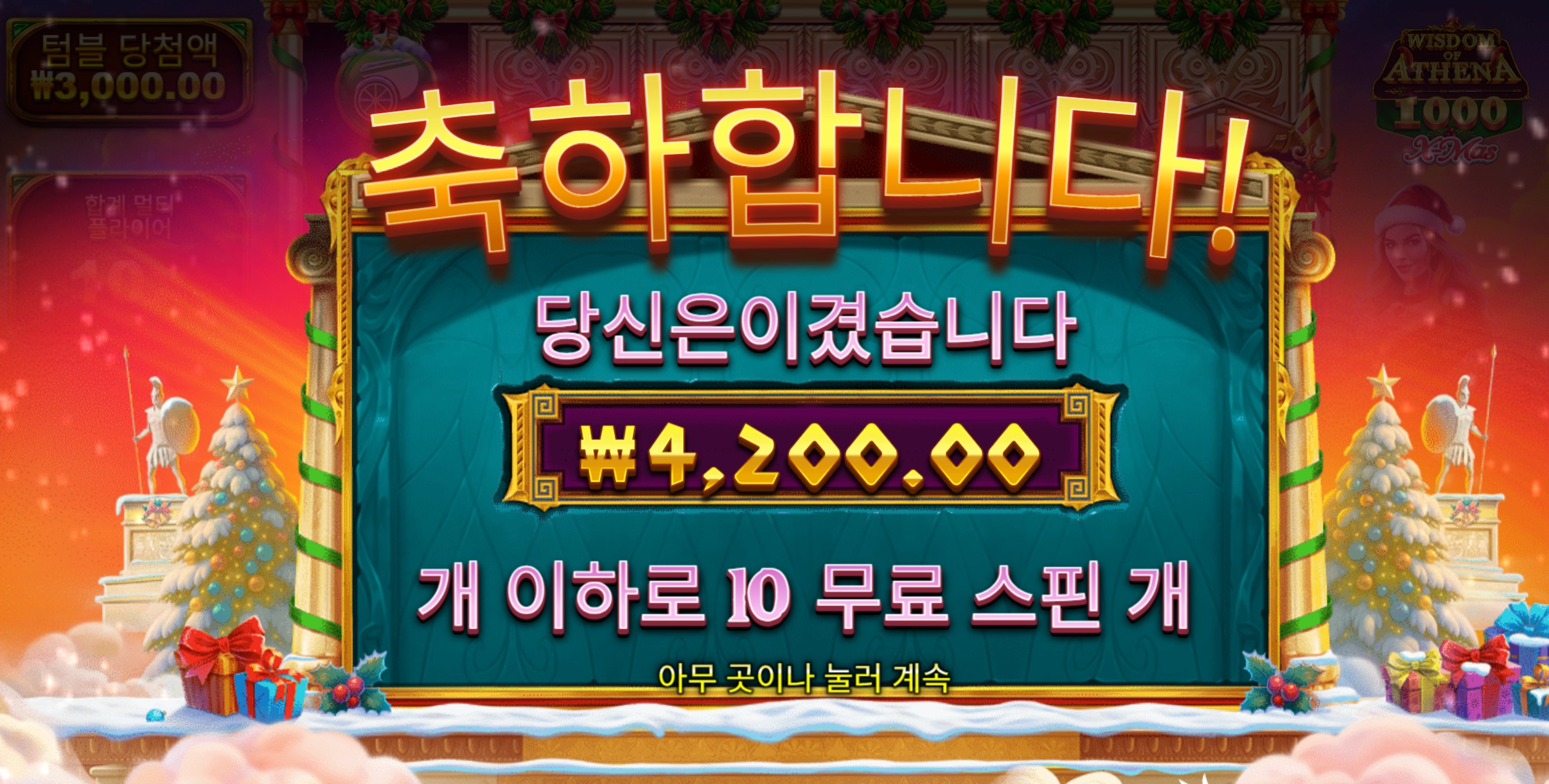 아테나1000 리뷰