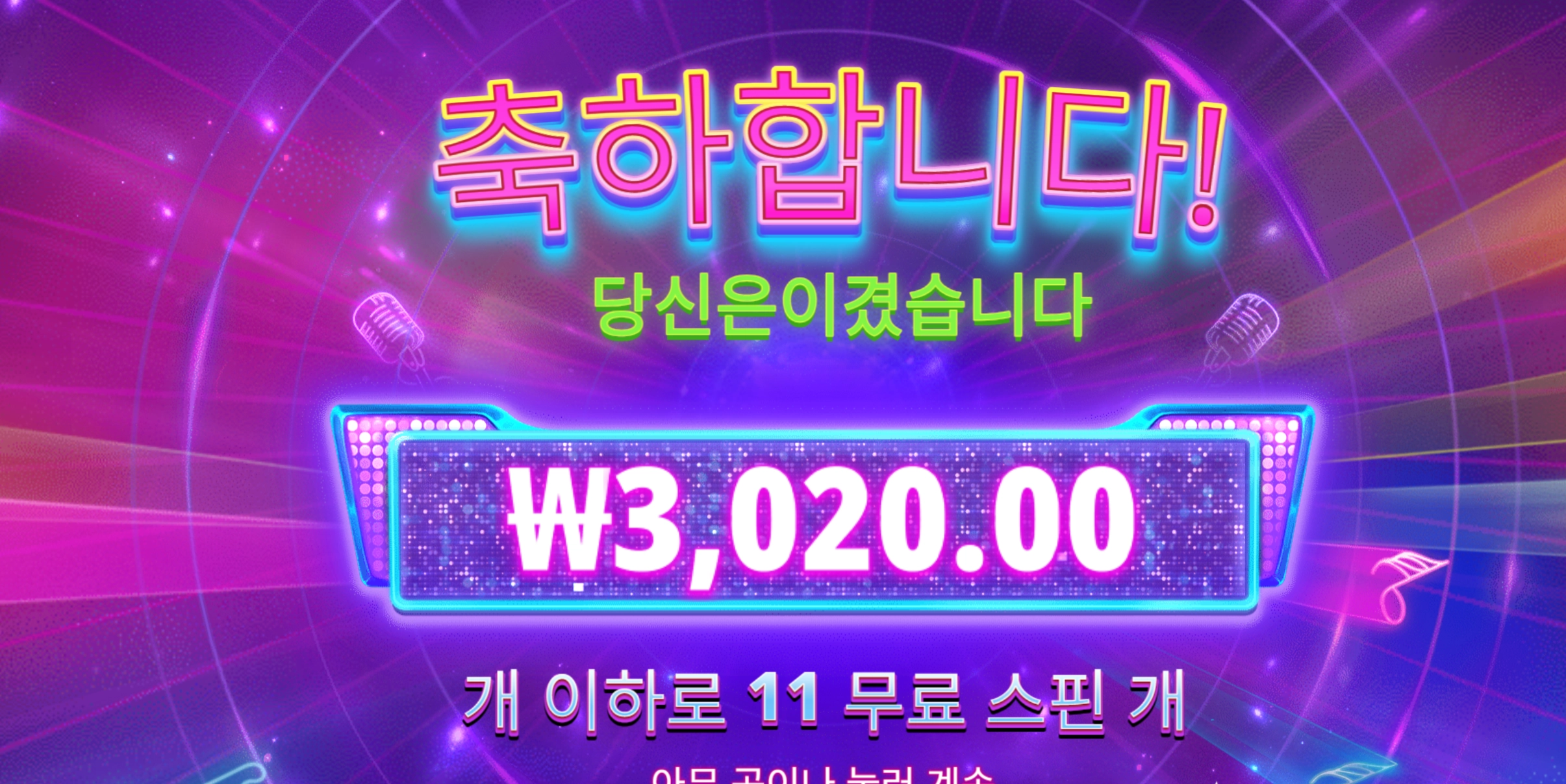 프라그마틱 아이돌팝피버 3천