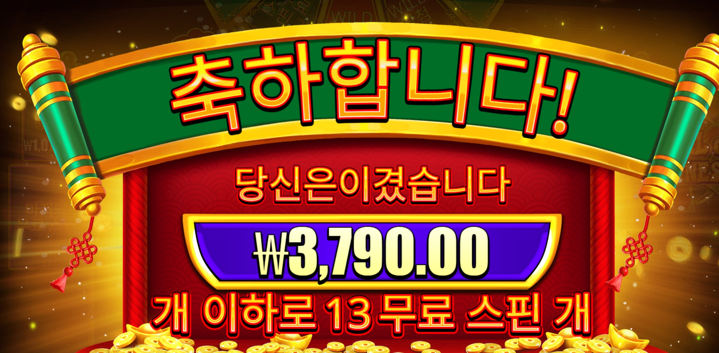휠해피니스 13스핀