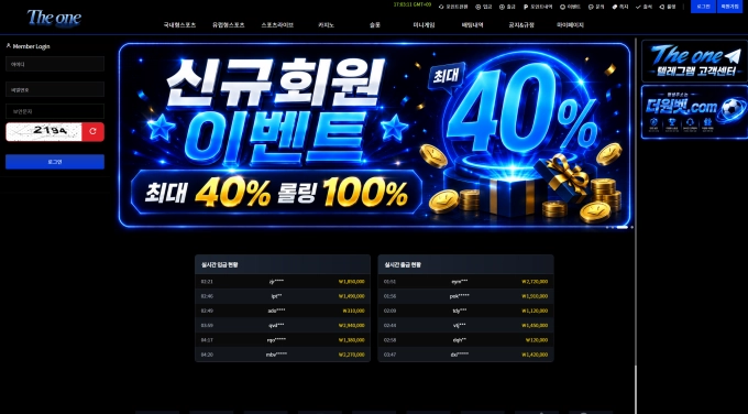더원 먹튀